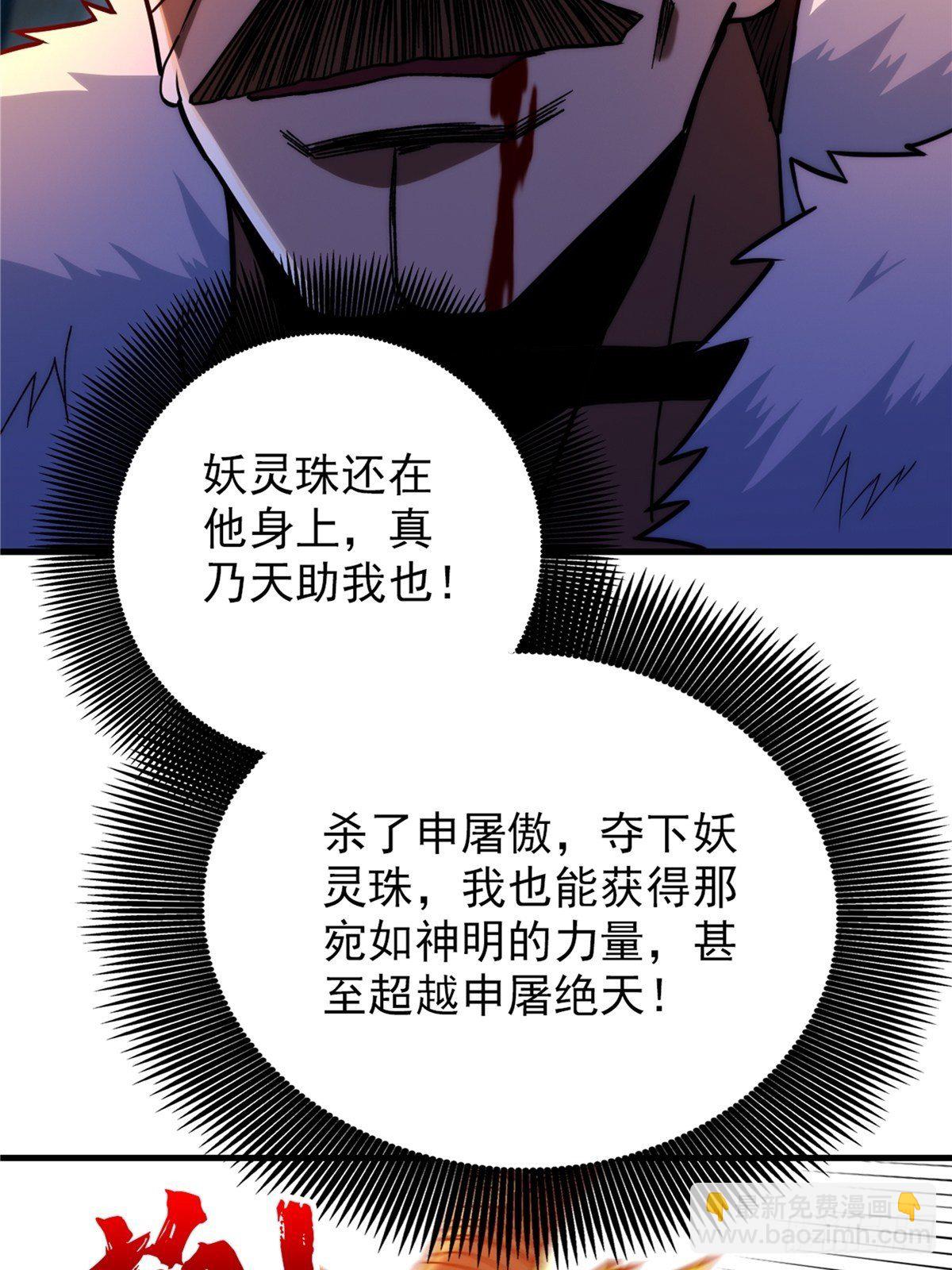 第二十四话 万毒缠身毁容颜47