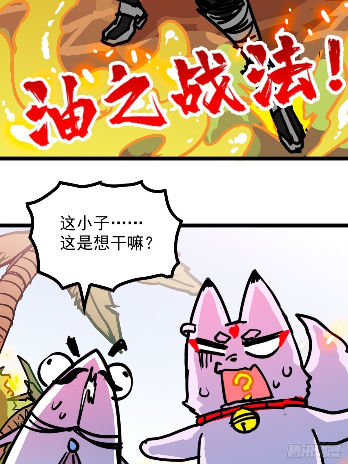 第五十一话 自我牺牲吸妖力3