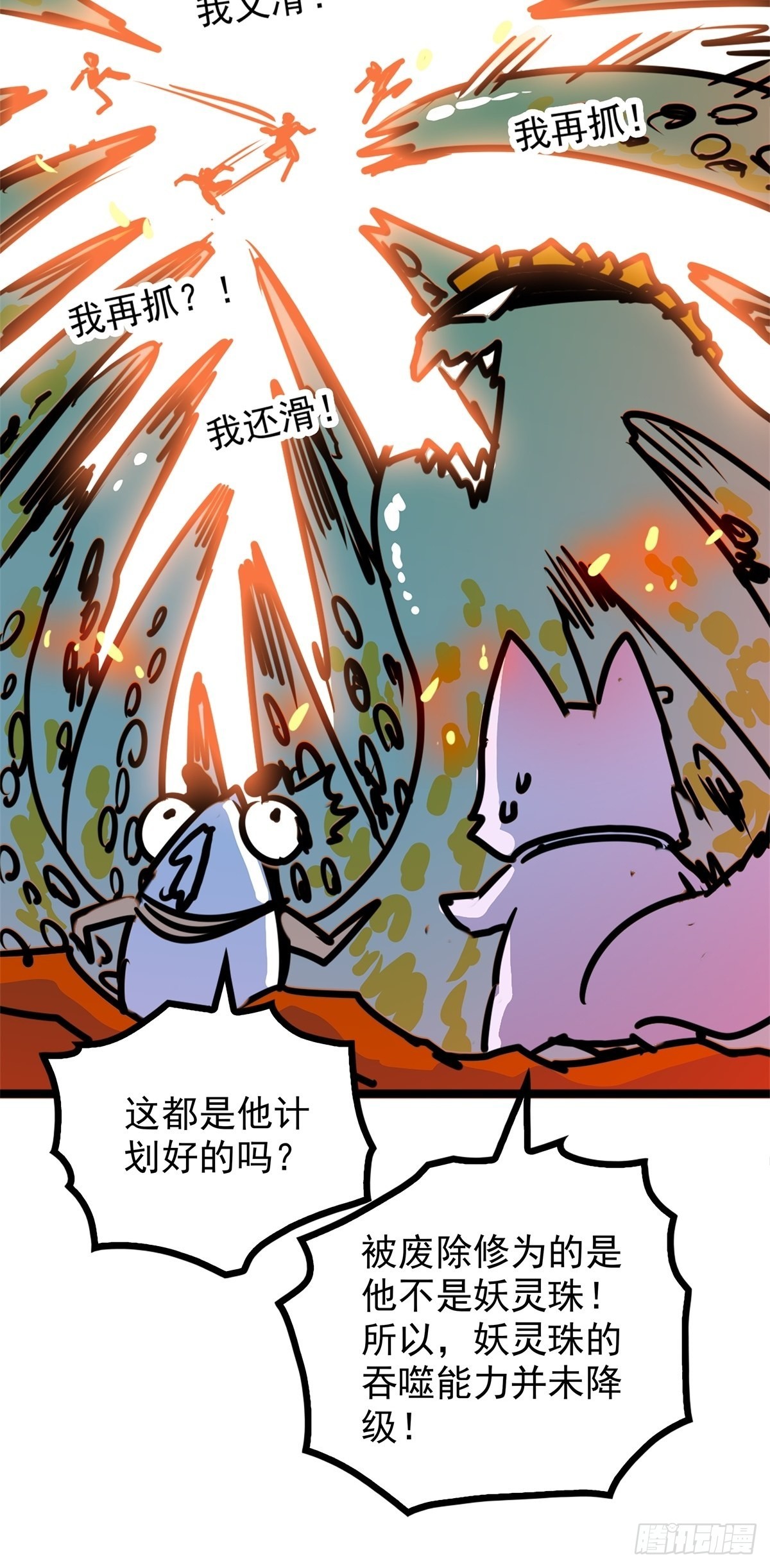 第五十二话 齐心协力治海妖10