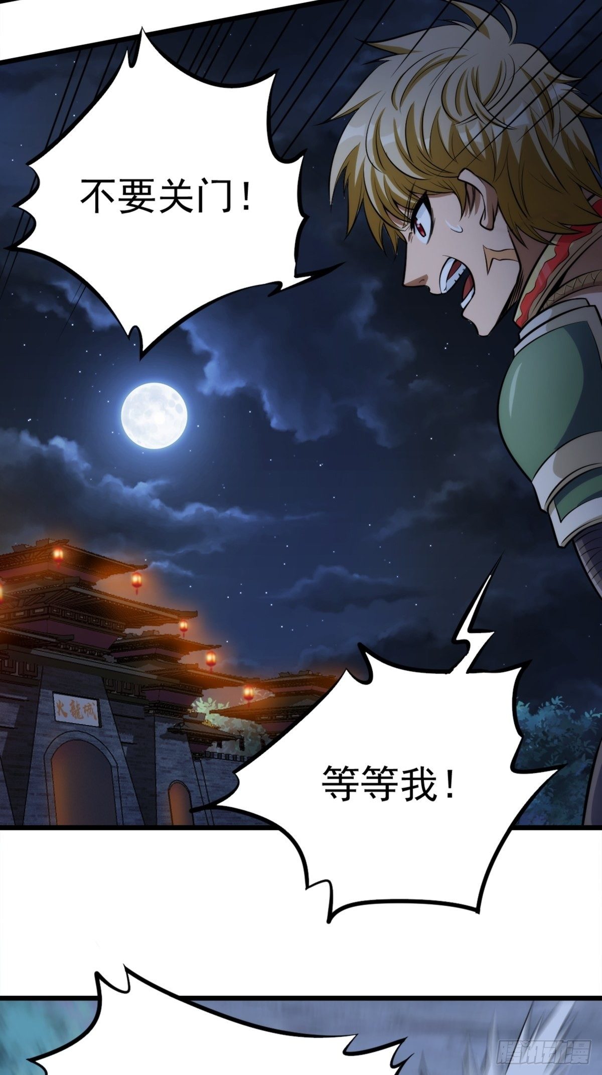 第一话  祸从天降变废柴78