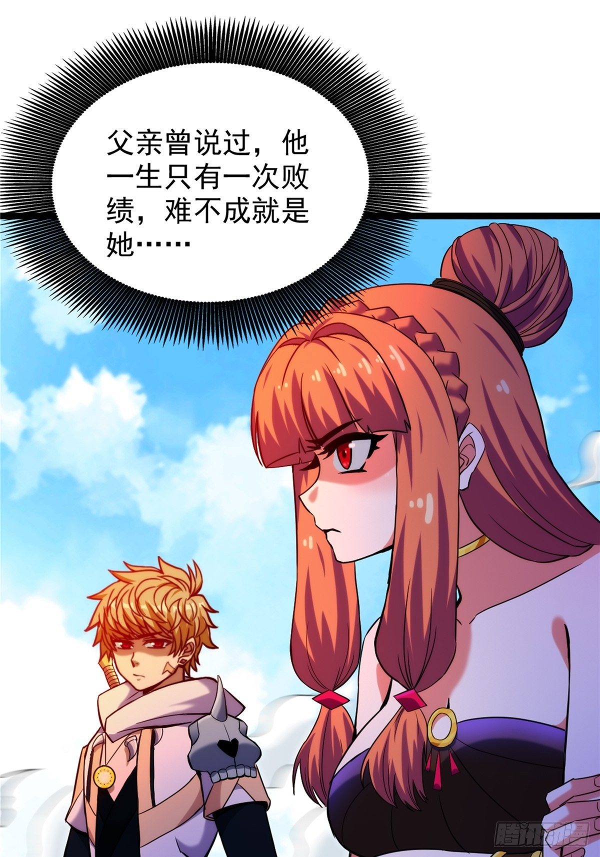 第三十话 深渊章鱼王暴走13