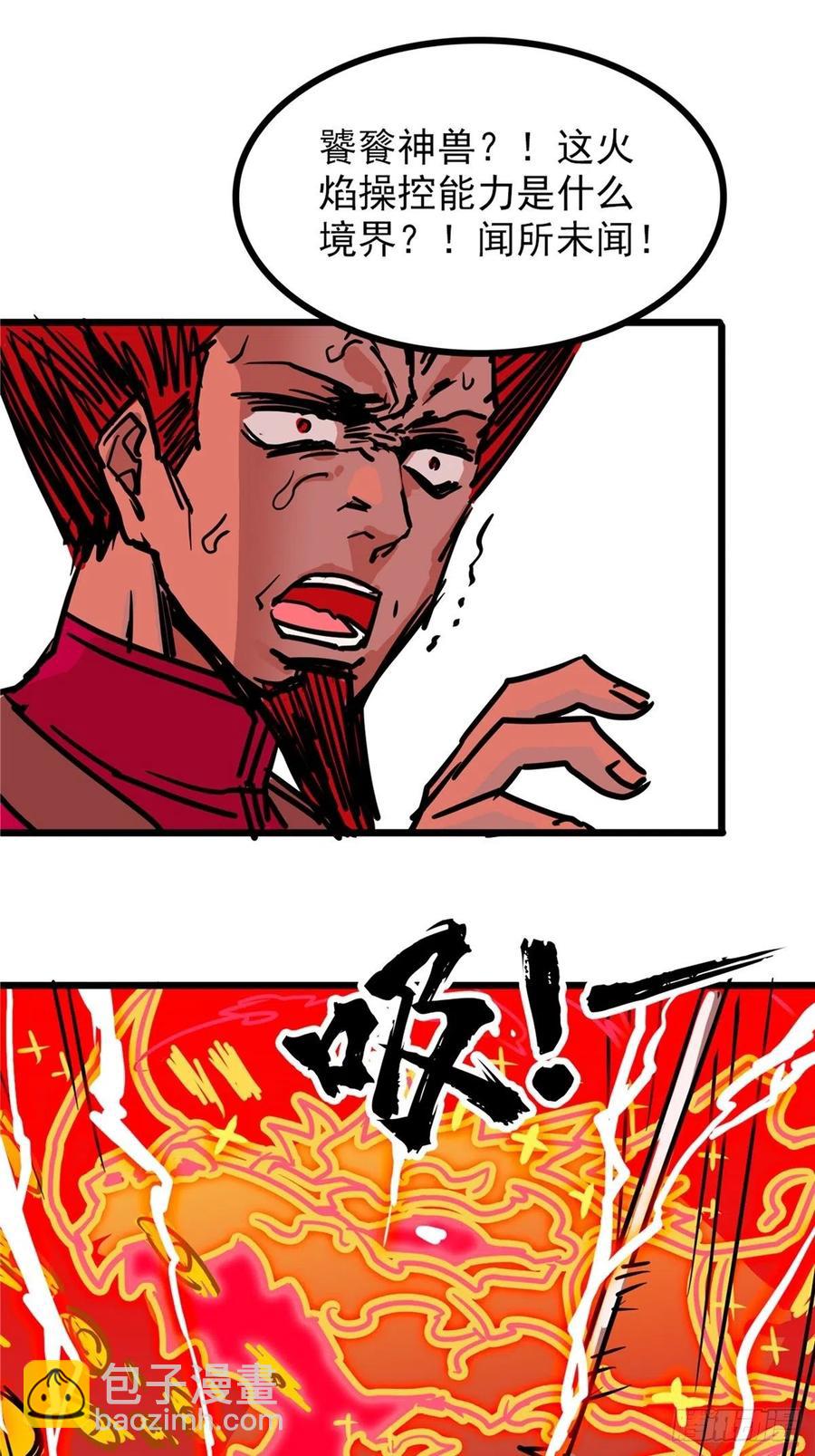 第三十六话 丈母娘一掷千金44