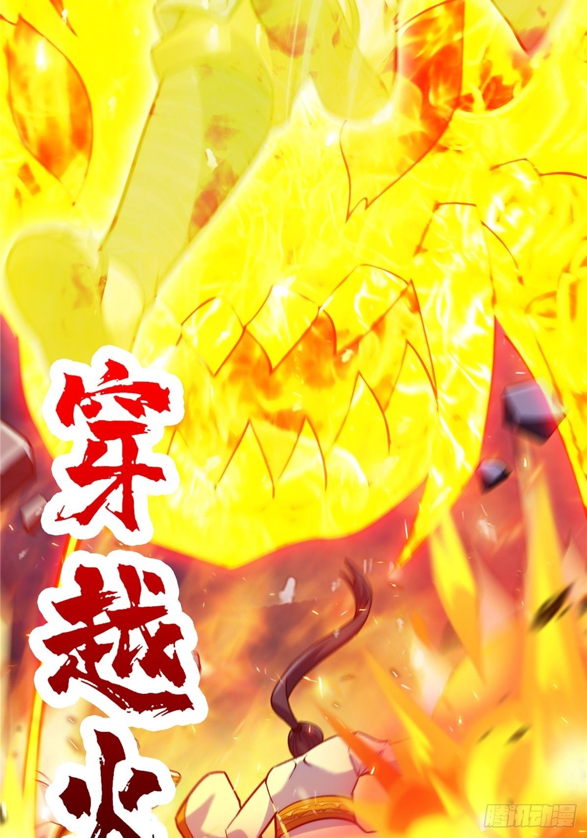 第十五话 大招之下丧理智15