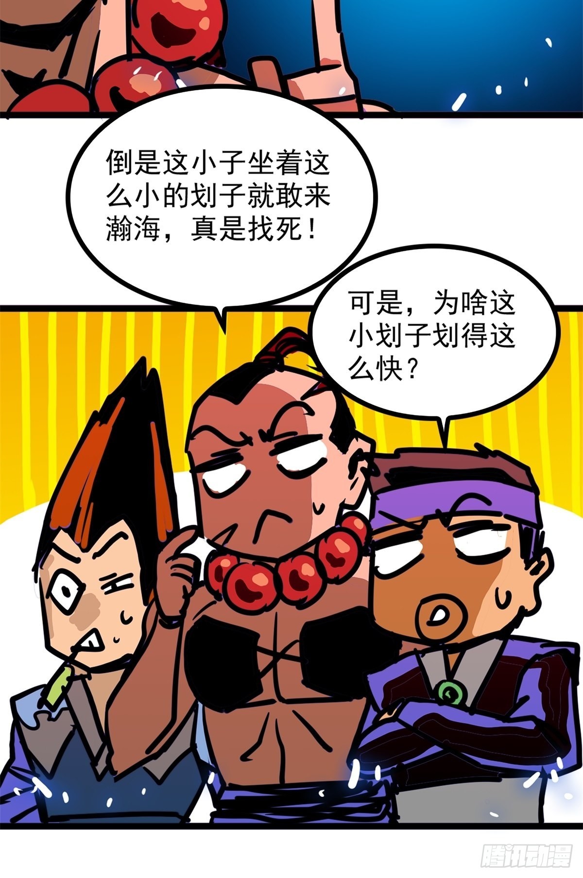 第四十八话 海妖们决一胜负23
