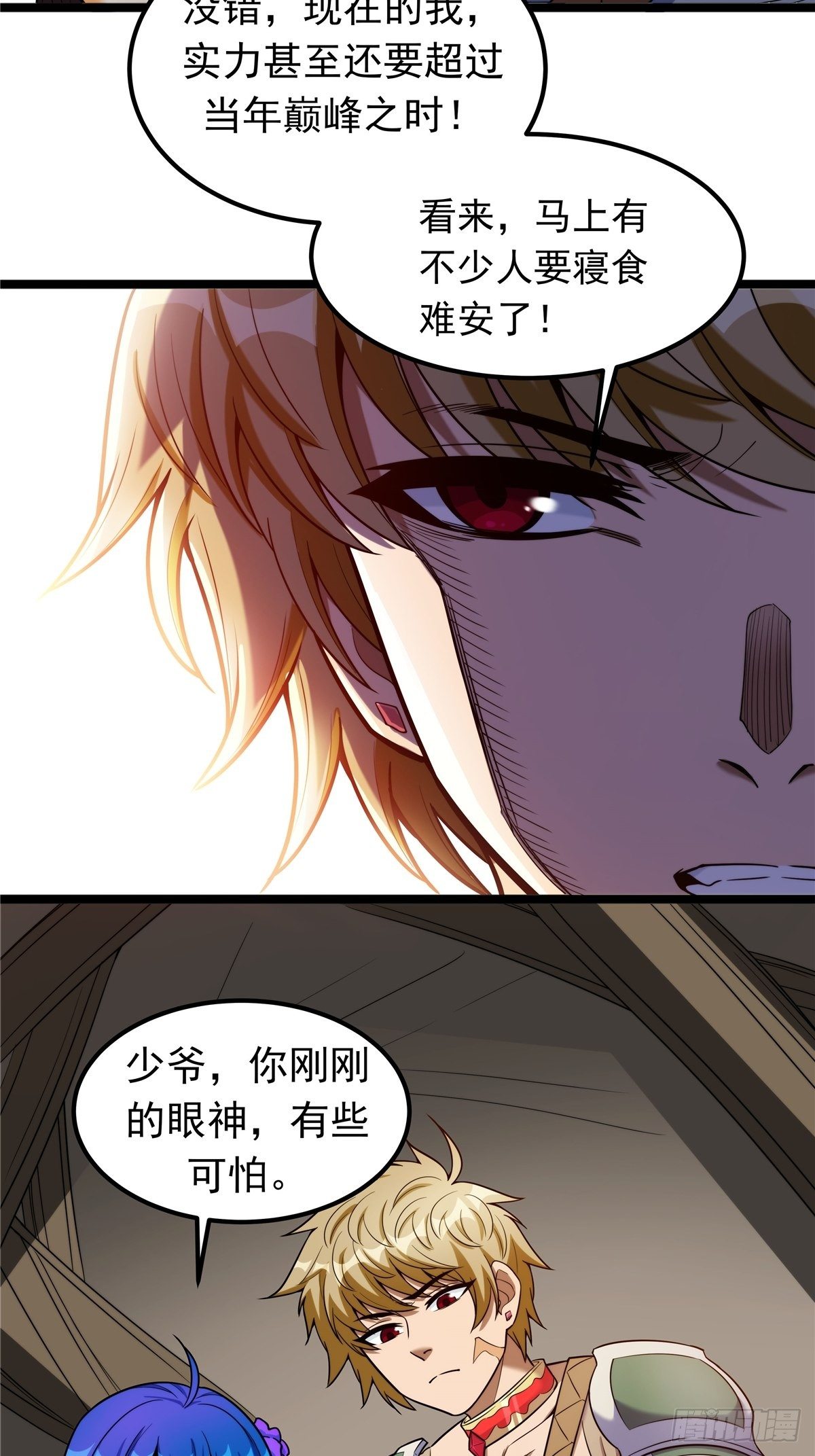 第四话 父亲身死有隐情12