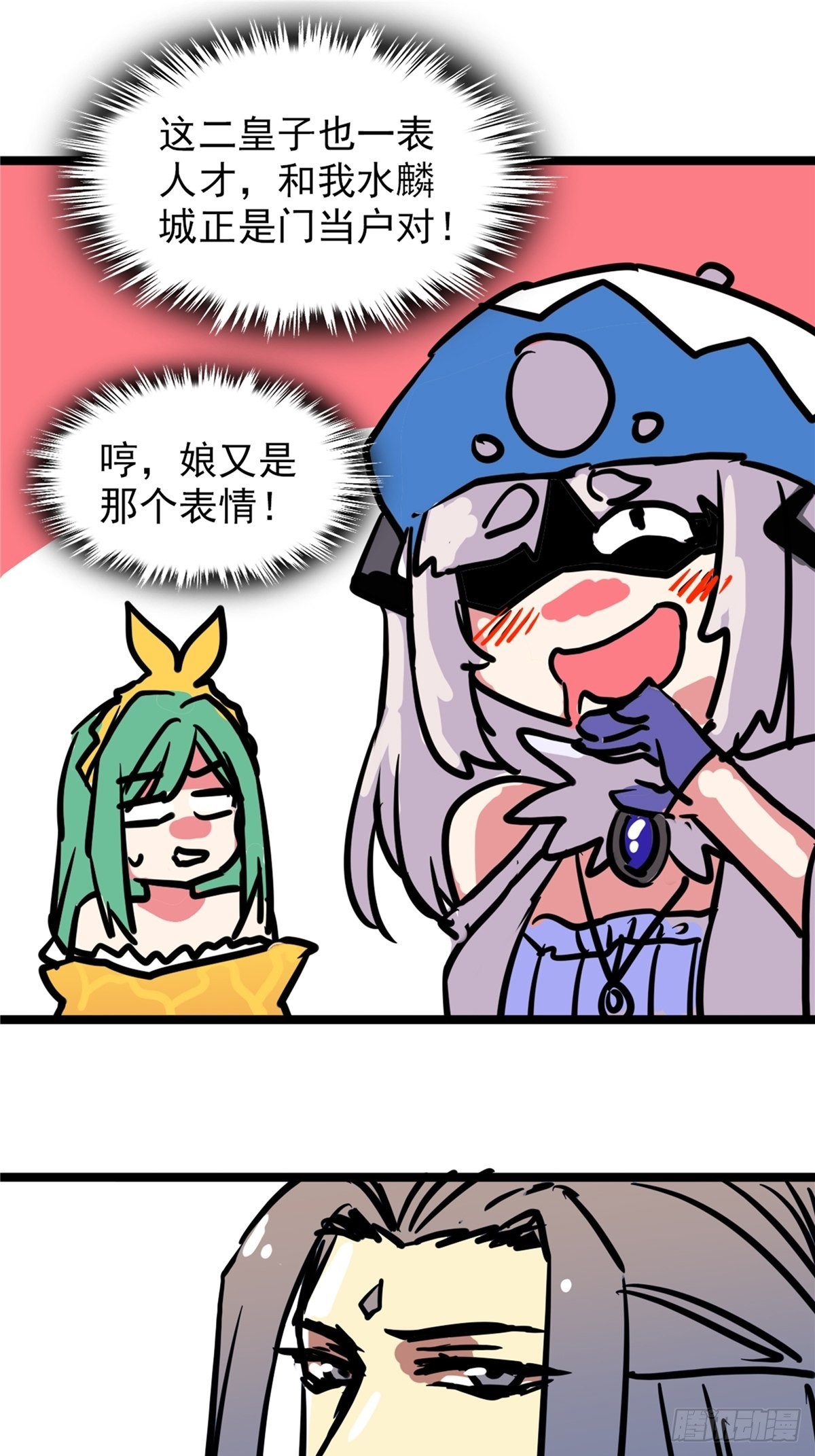 第四十话 皇子献礼闪瞎眼26