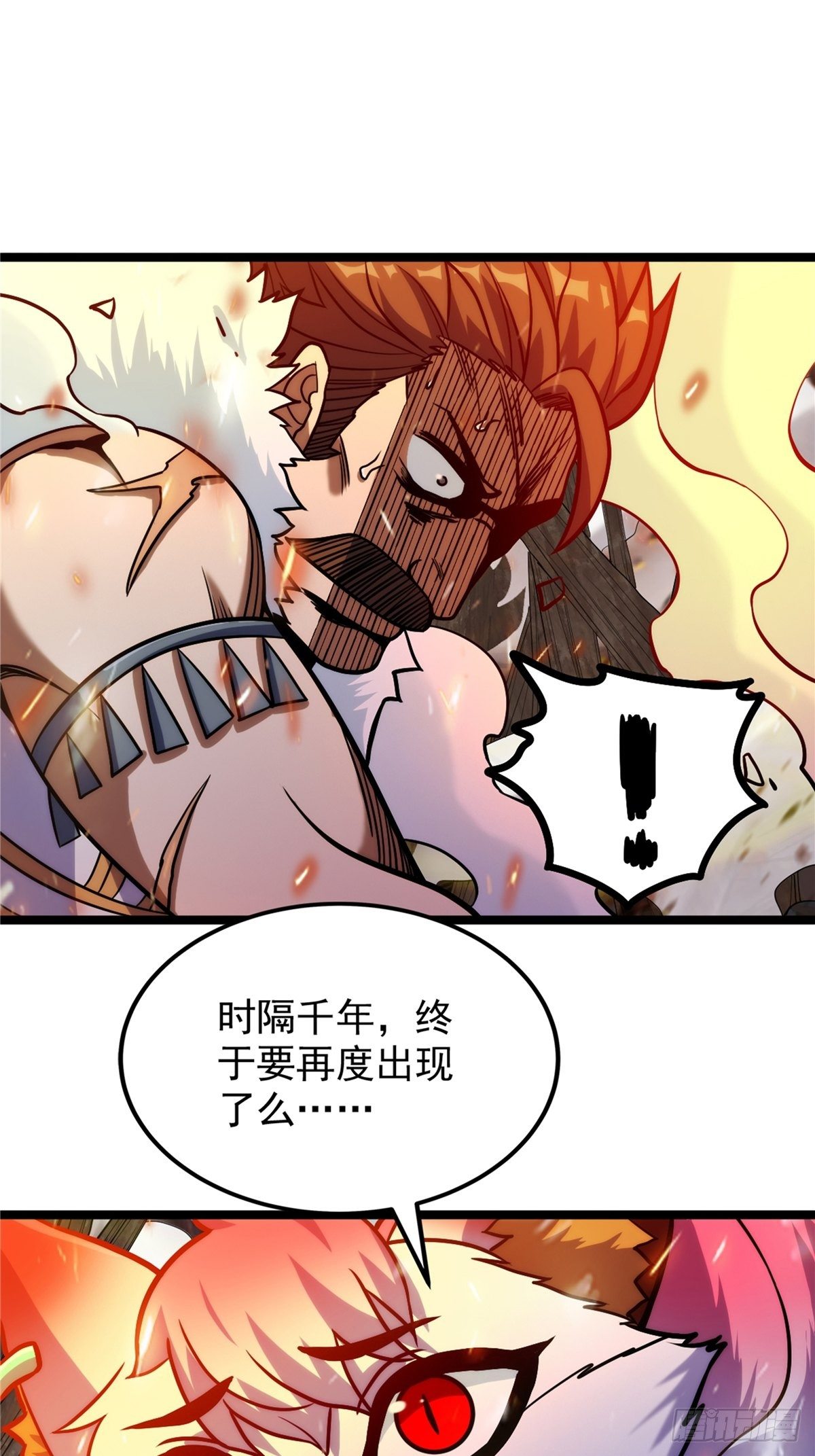 第二十五话 九玄圣火无人敌21