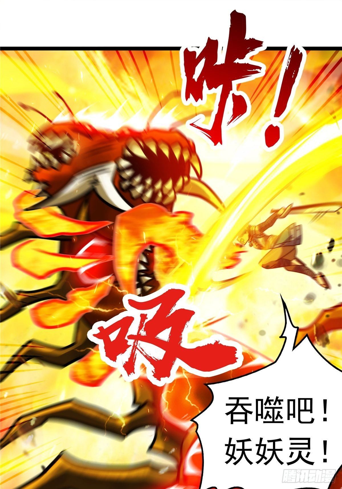 第十四话 深渊巨兽倾巢出39