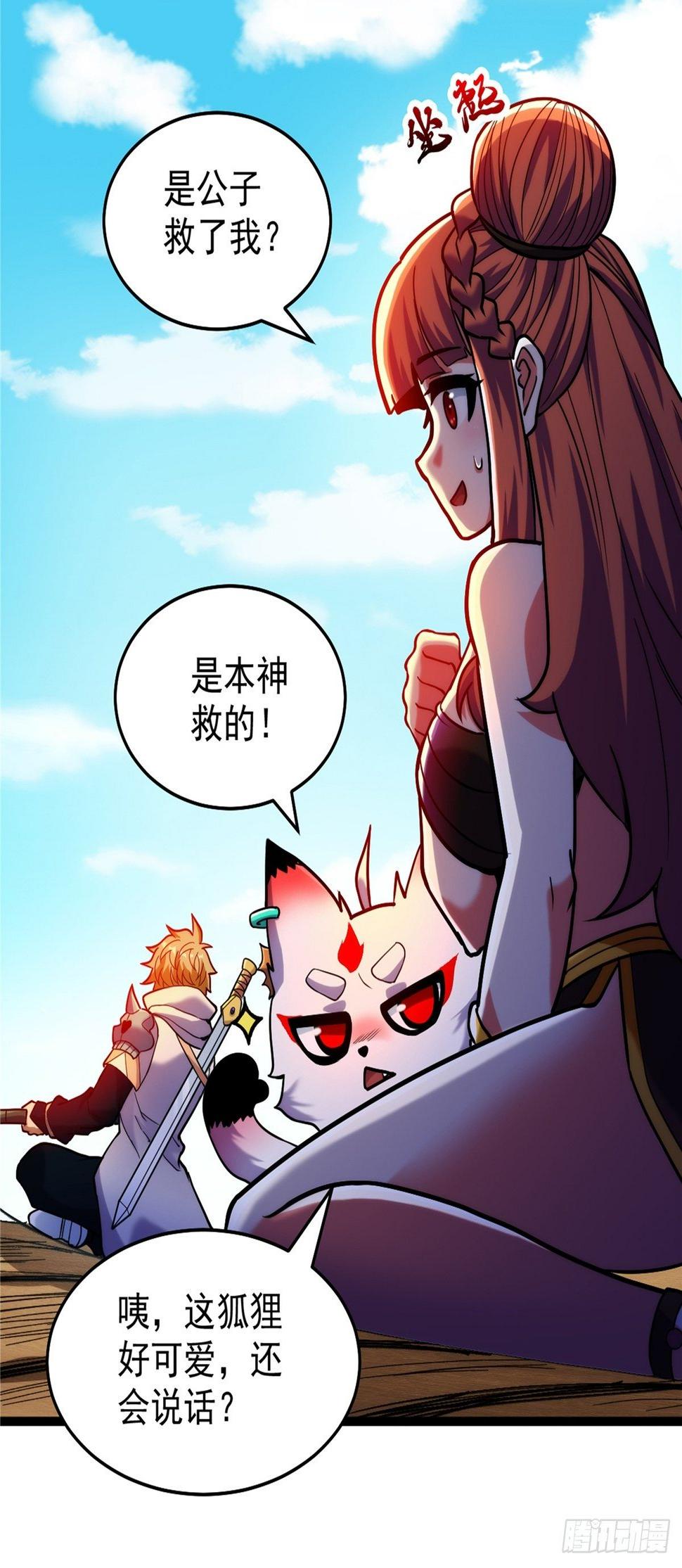 第二十九话 再度挥杆钓大鱼6