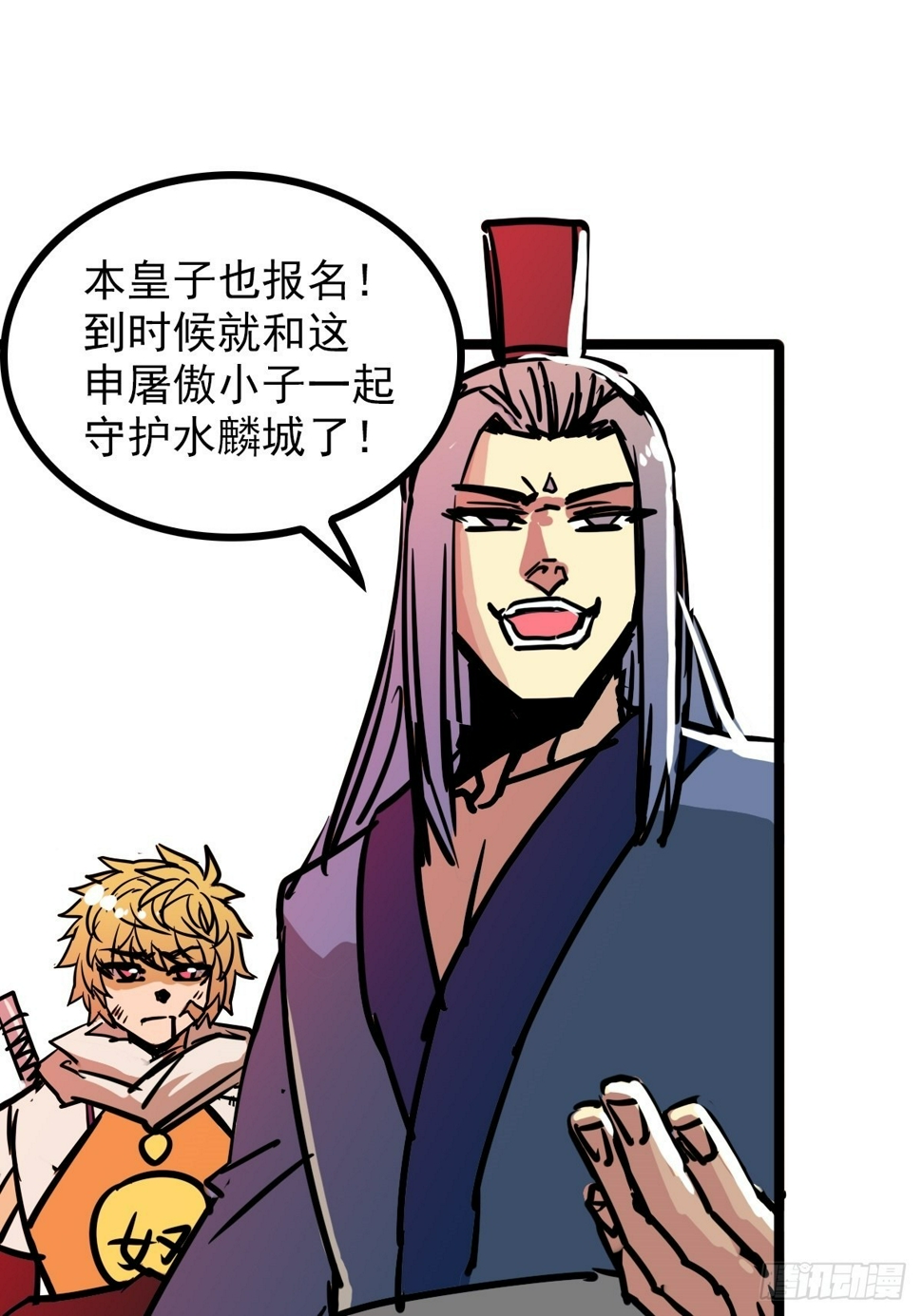 第四十六话 是男人当然要冲1