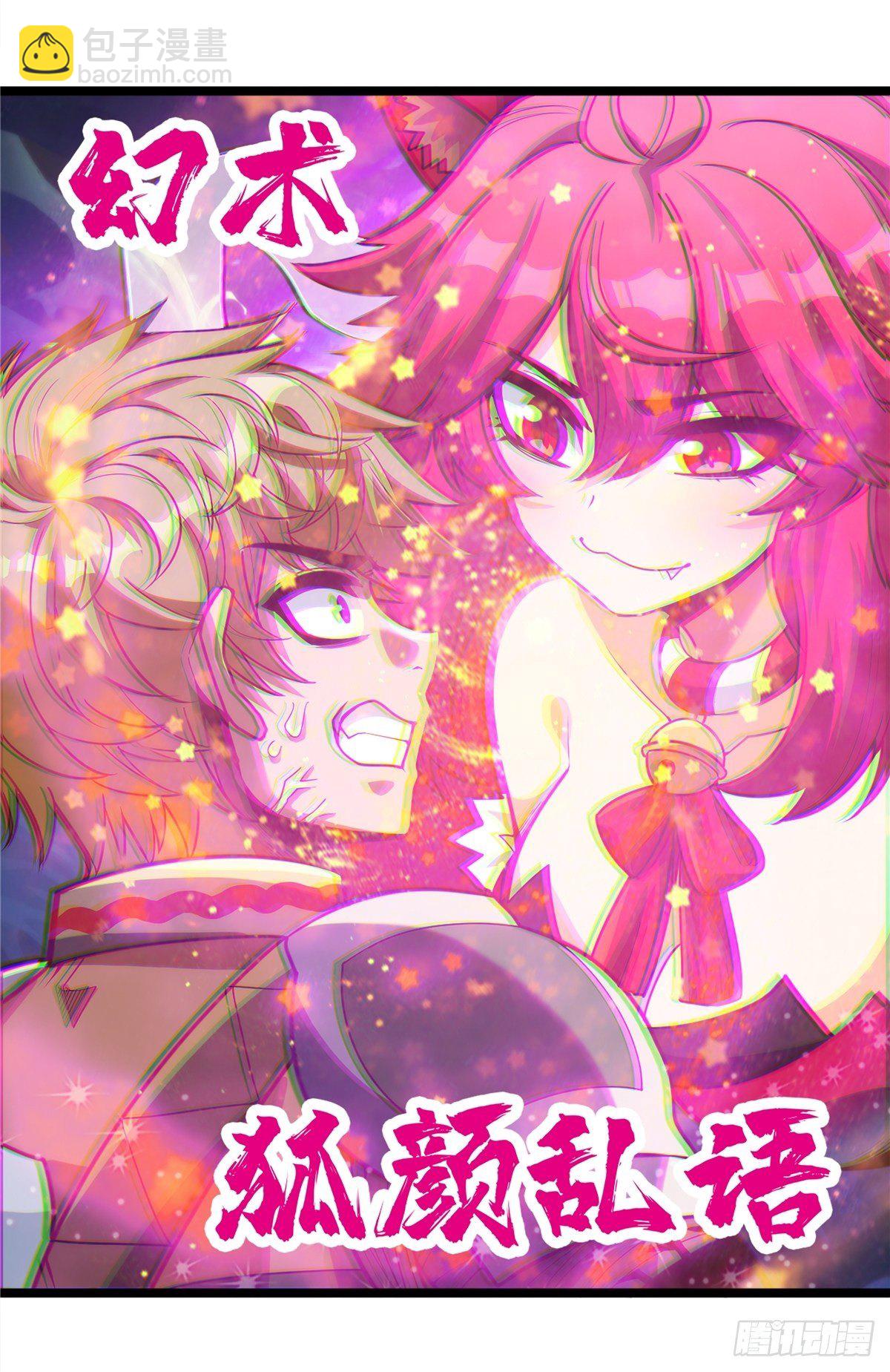 第十八话 少年郎也不知羞30
