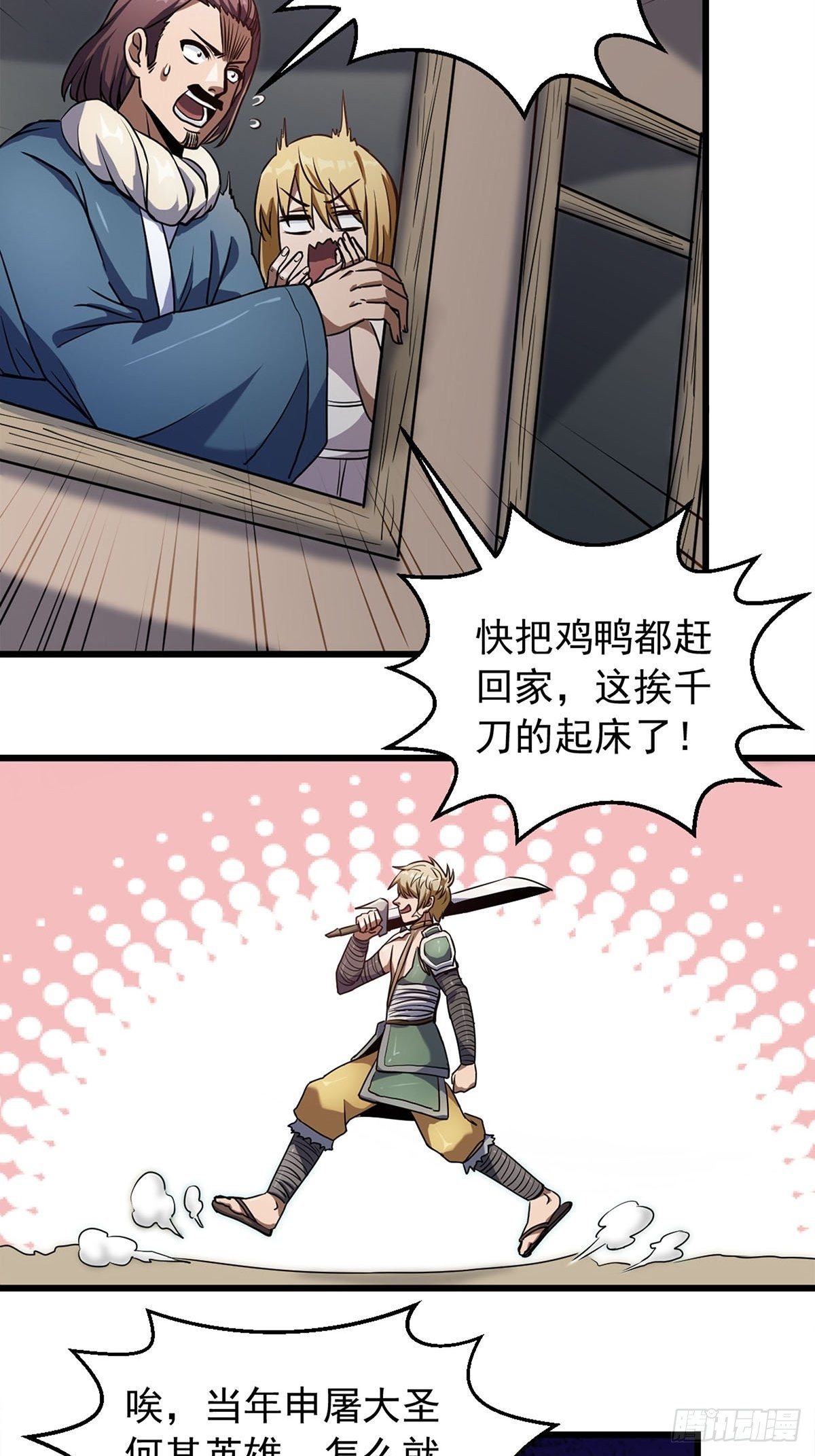 第一话  祸从天降变废柴22