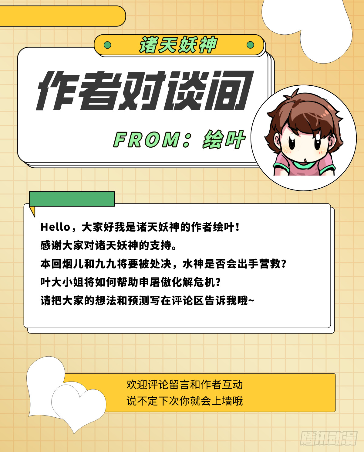 第四十四话 废不废物我来断30