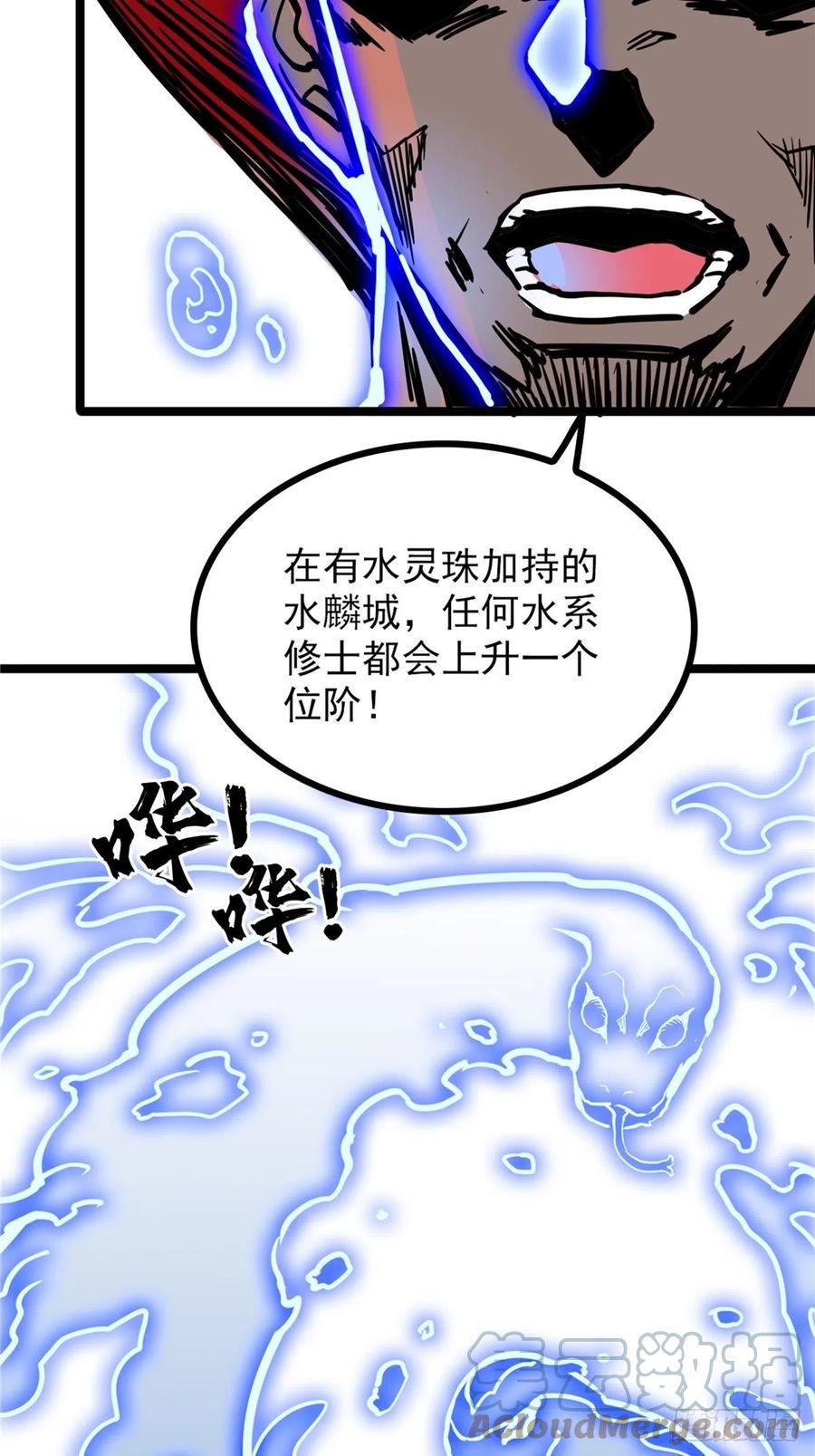 第三十七话 霸气侍卫初登场6
