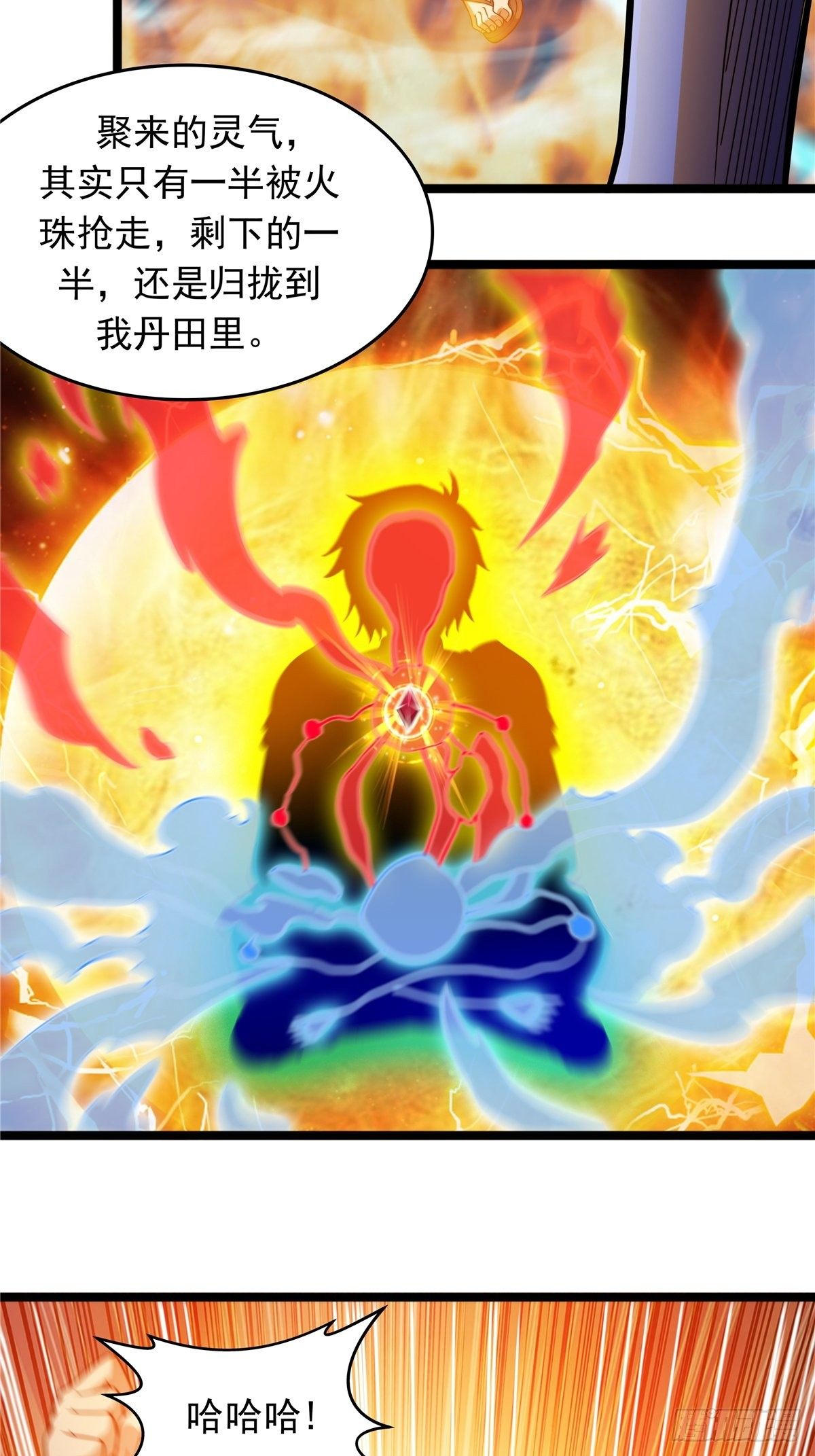 第三话 初露身手战城防22