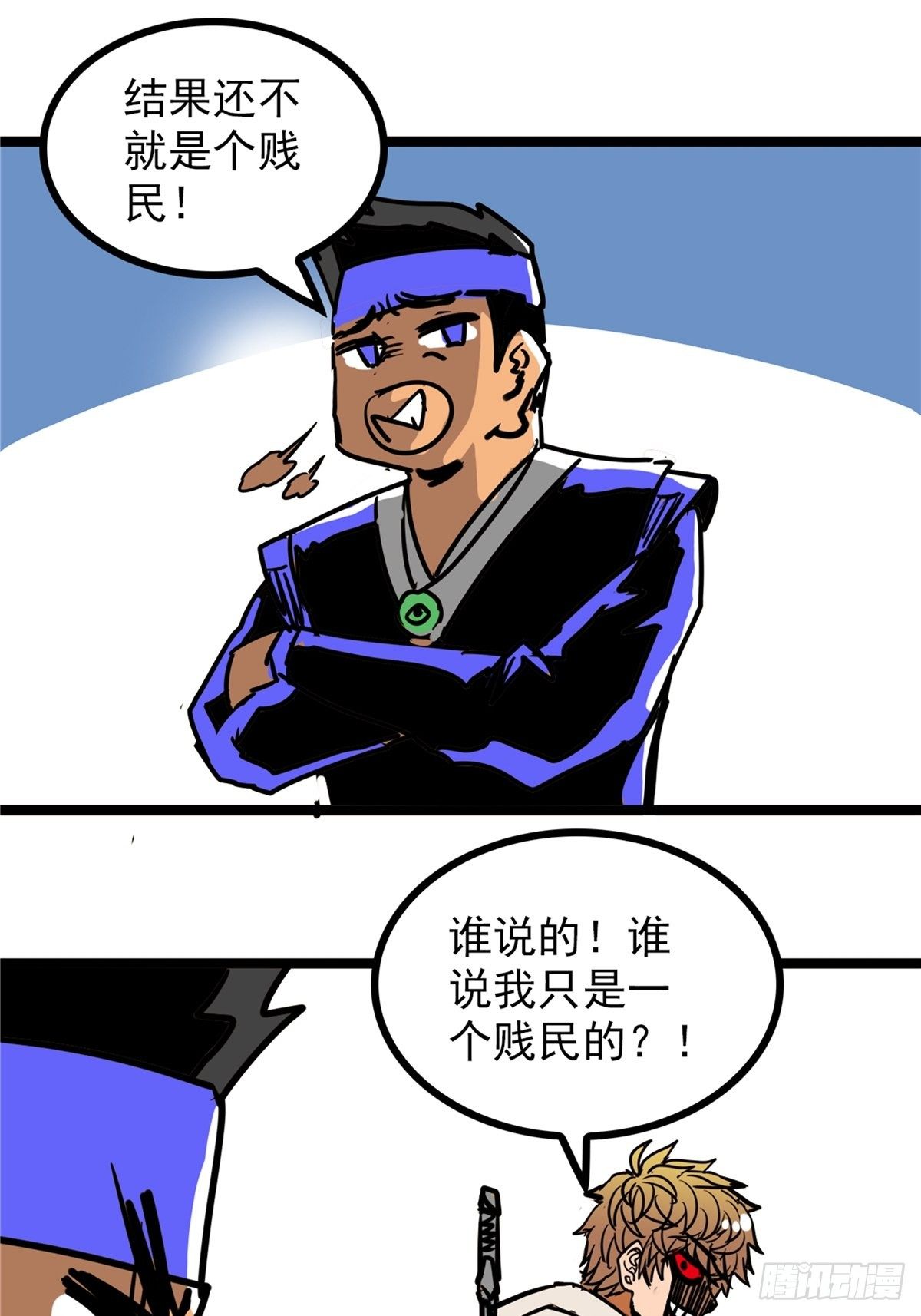 第三十九话 你们统统是渣紫57