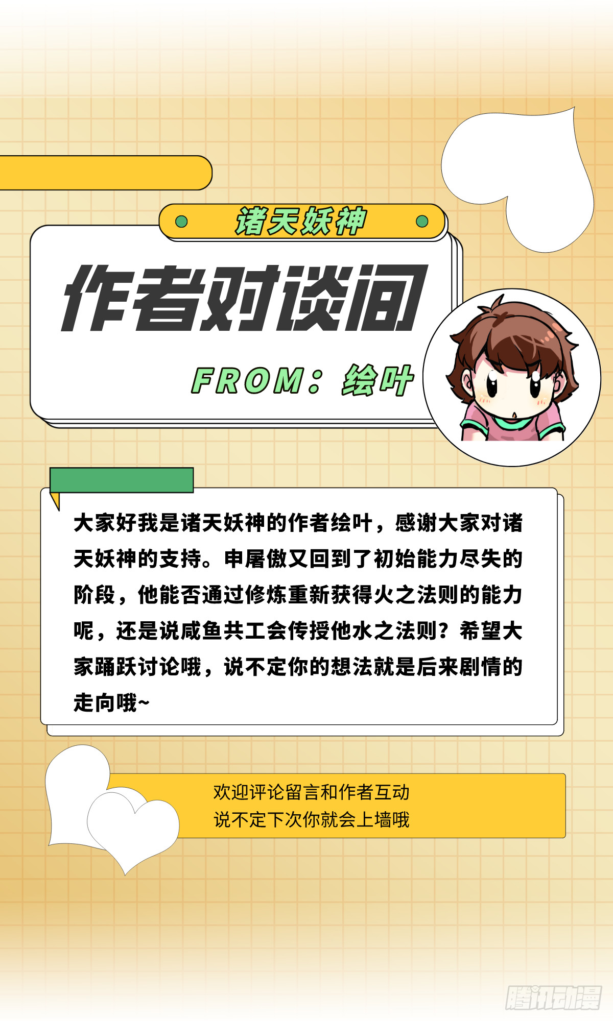 第四十七话 从头开始又何妨44