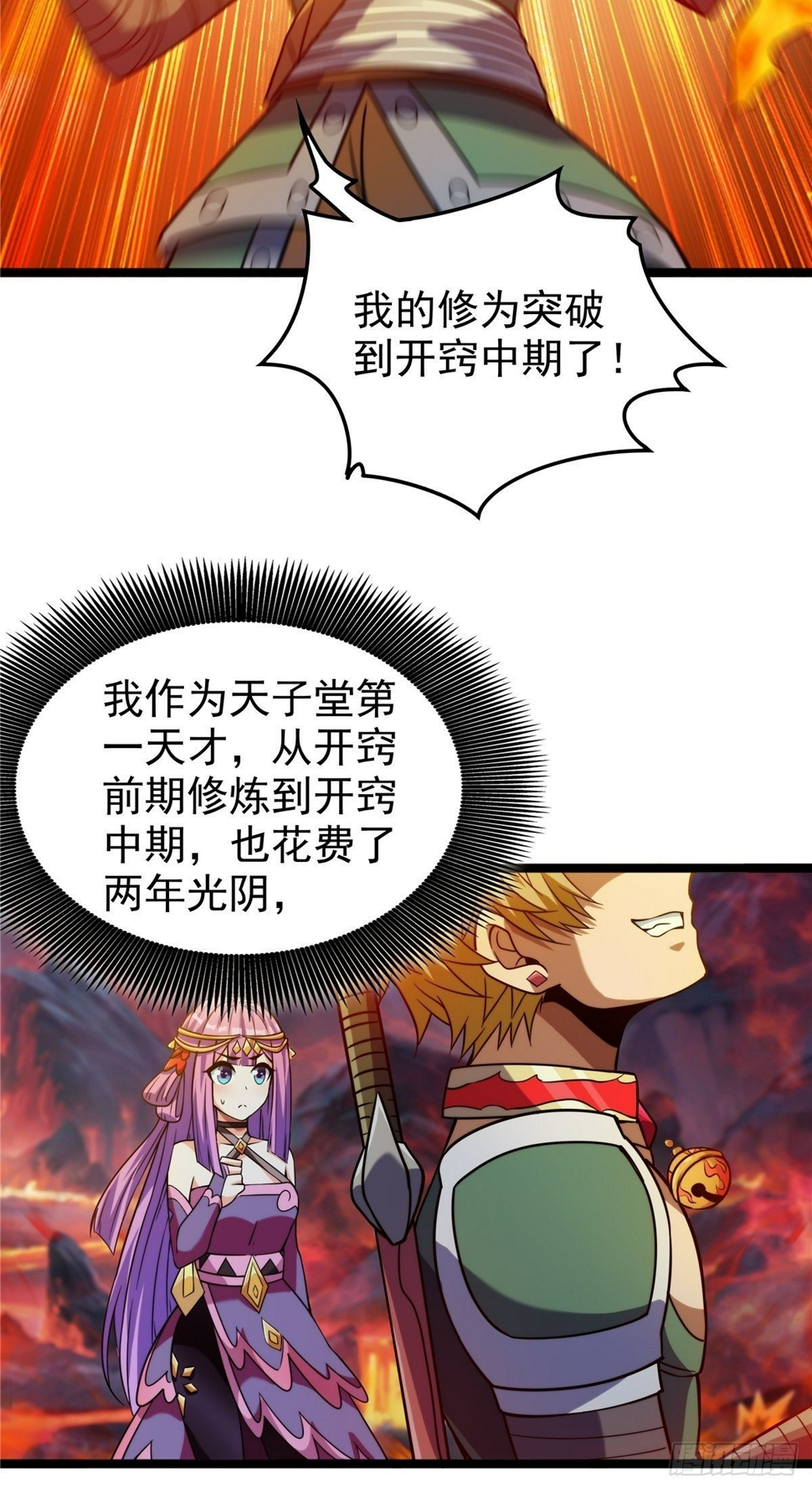第十话 天子堂来现杀机3