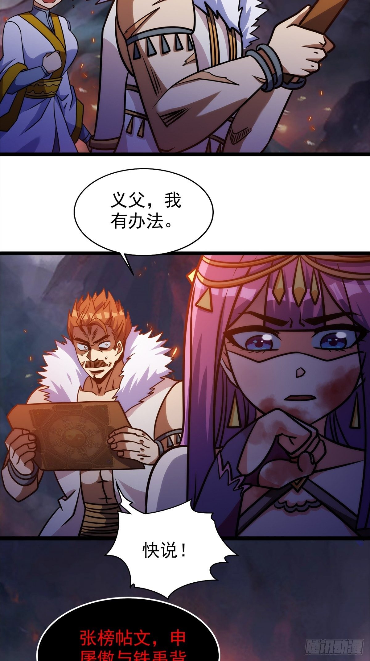 第十八话 少年郎也不知羞10