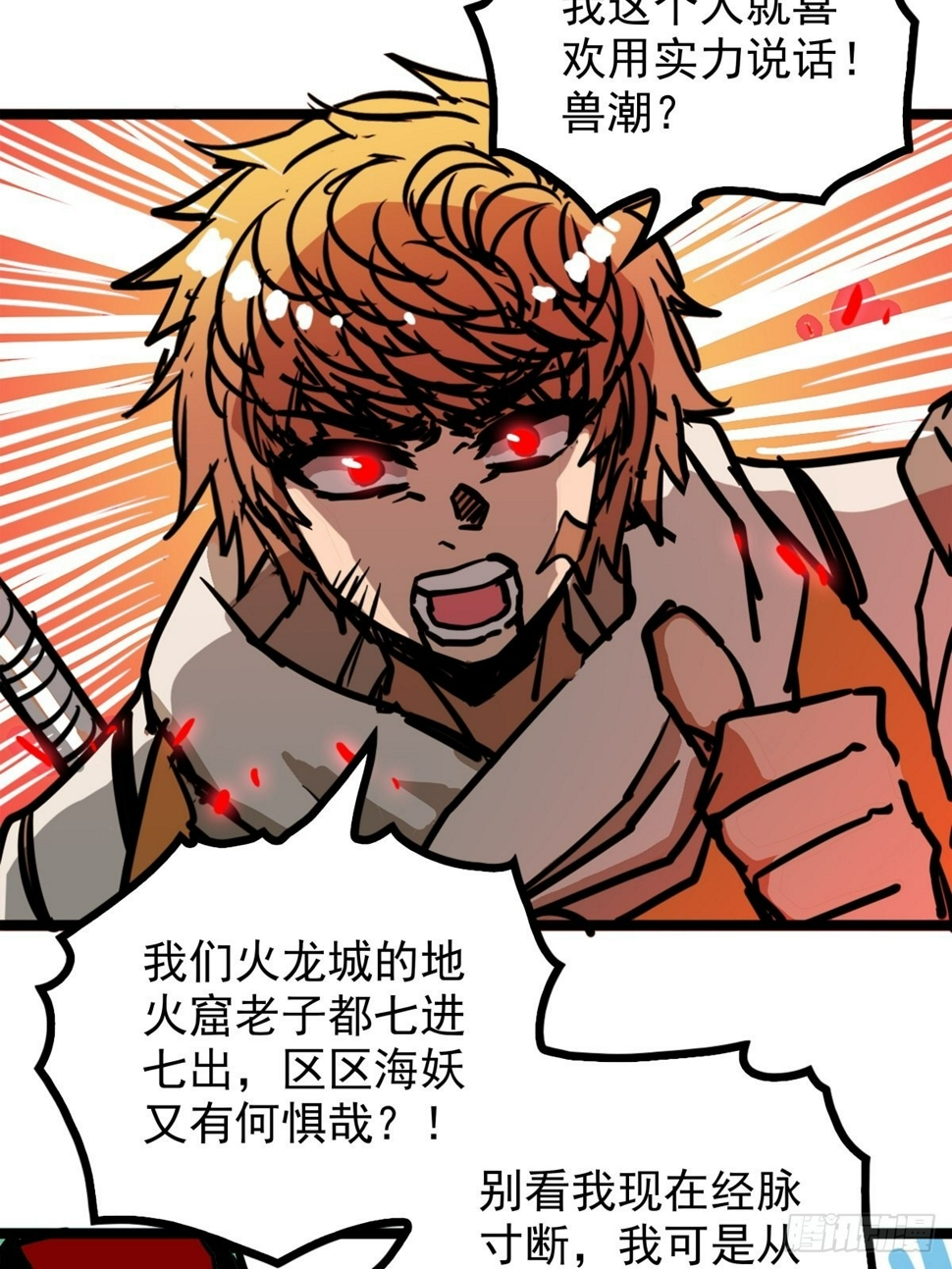 第四十六话 是男人当然要冲20