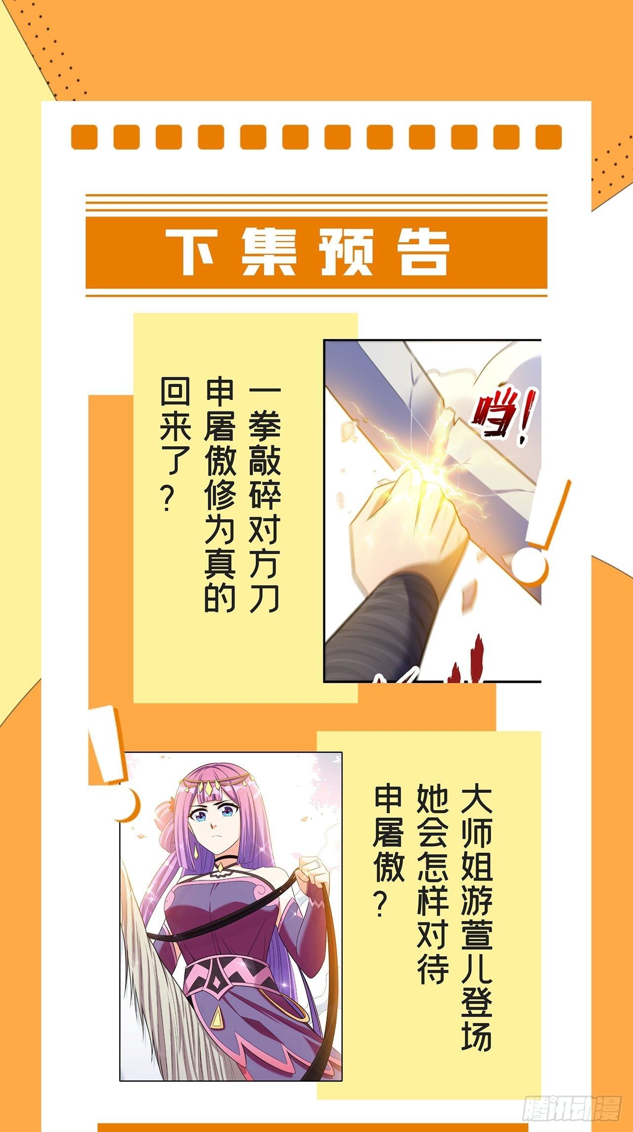 第五话 天子堂外大战起55