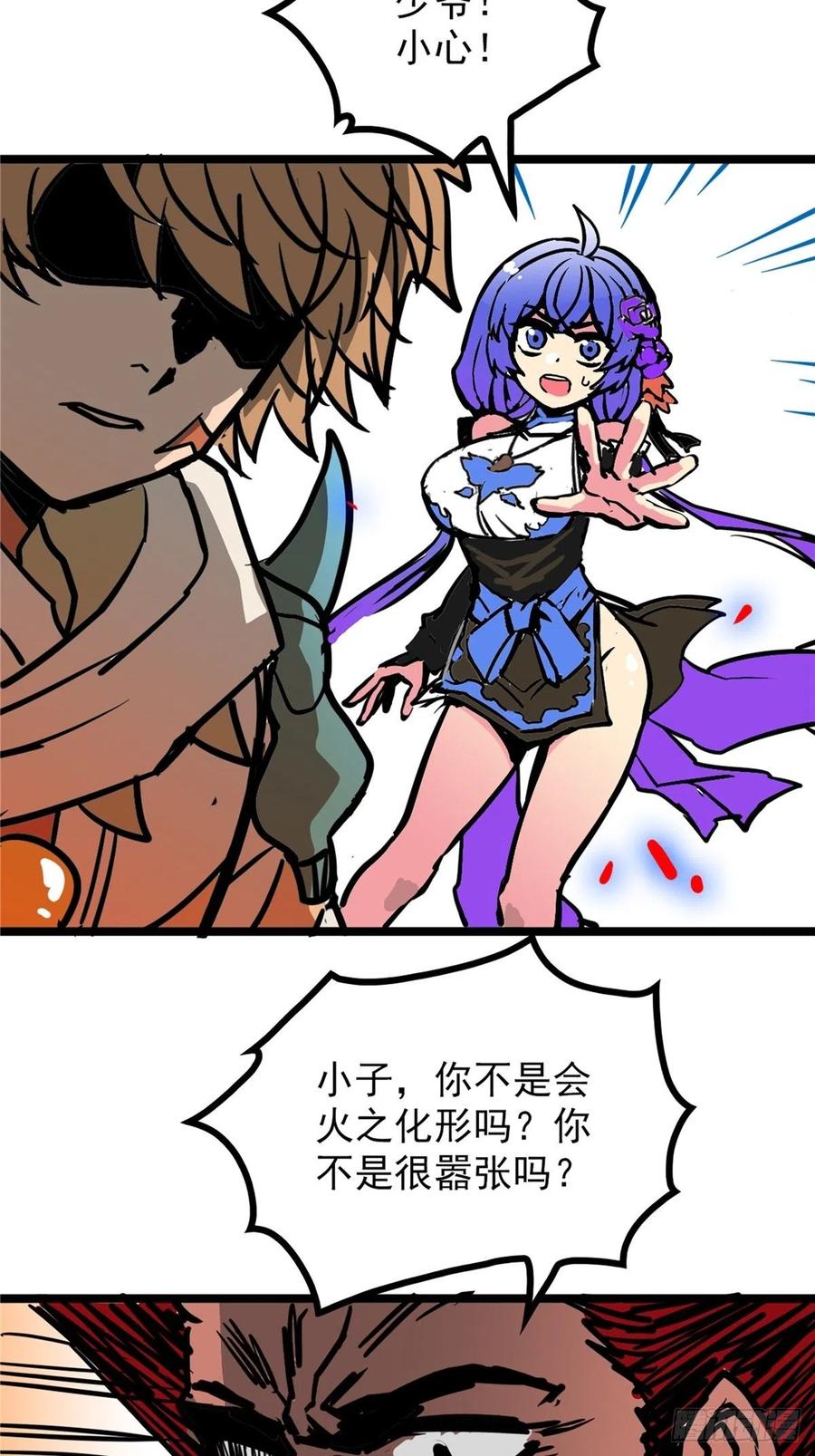 第三十七话 霸气侍卫初登场10