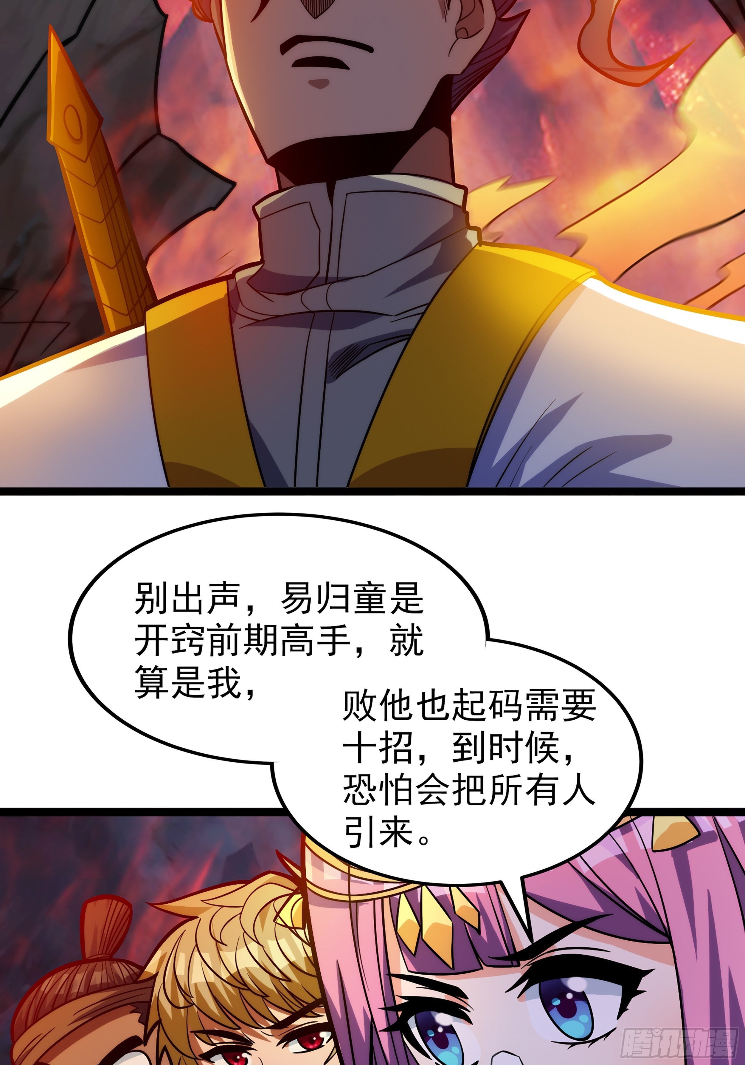 第十话 天子堂来现杀机28
