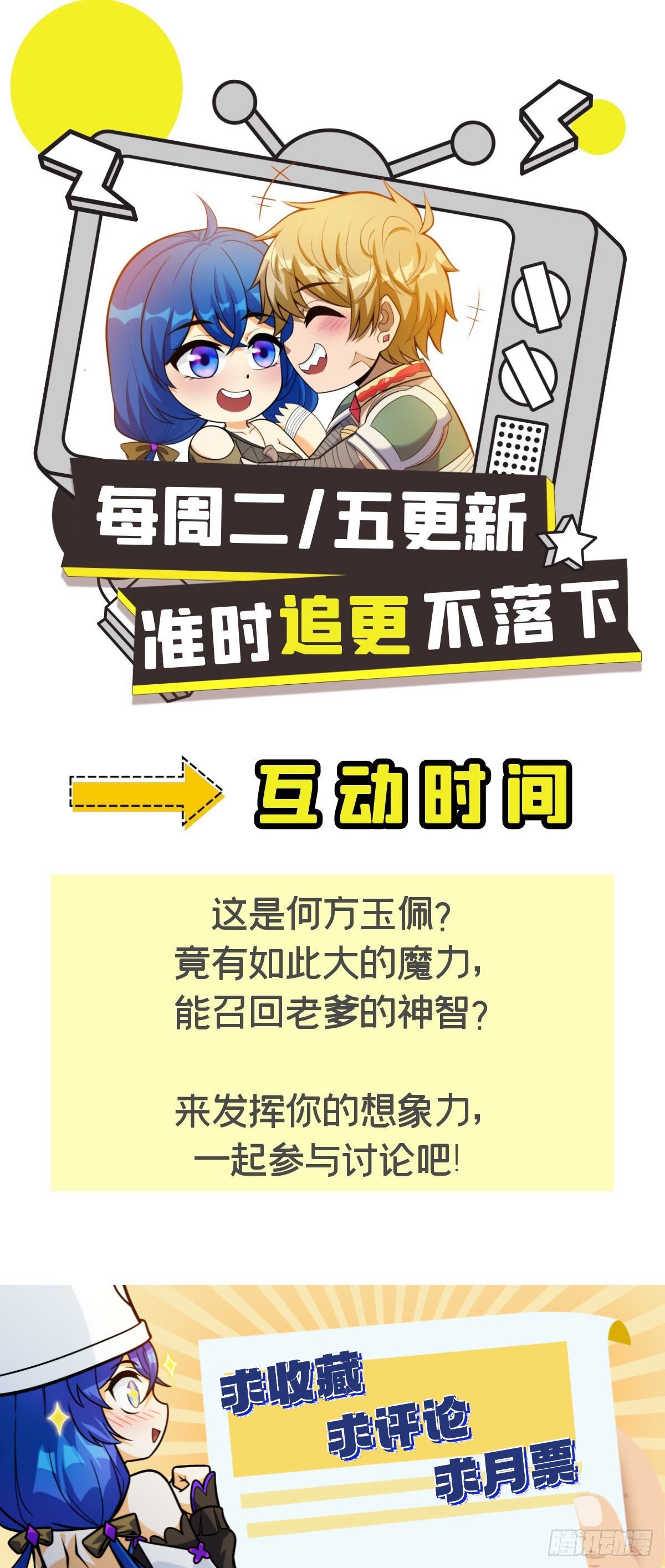 第二十三话 双雄决战论输赢42