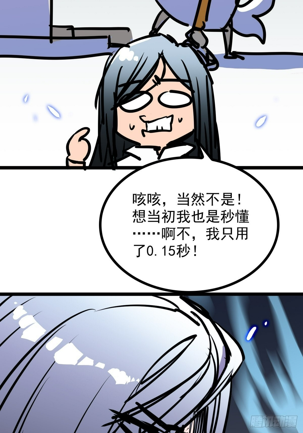 第五十三话 水神共工显真容39