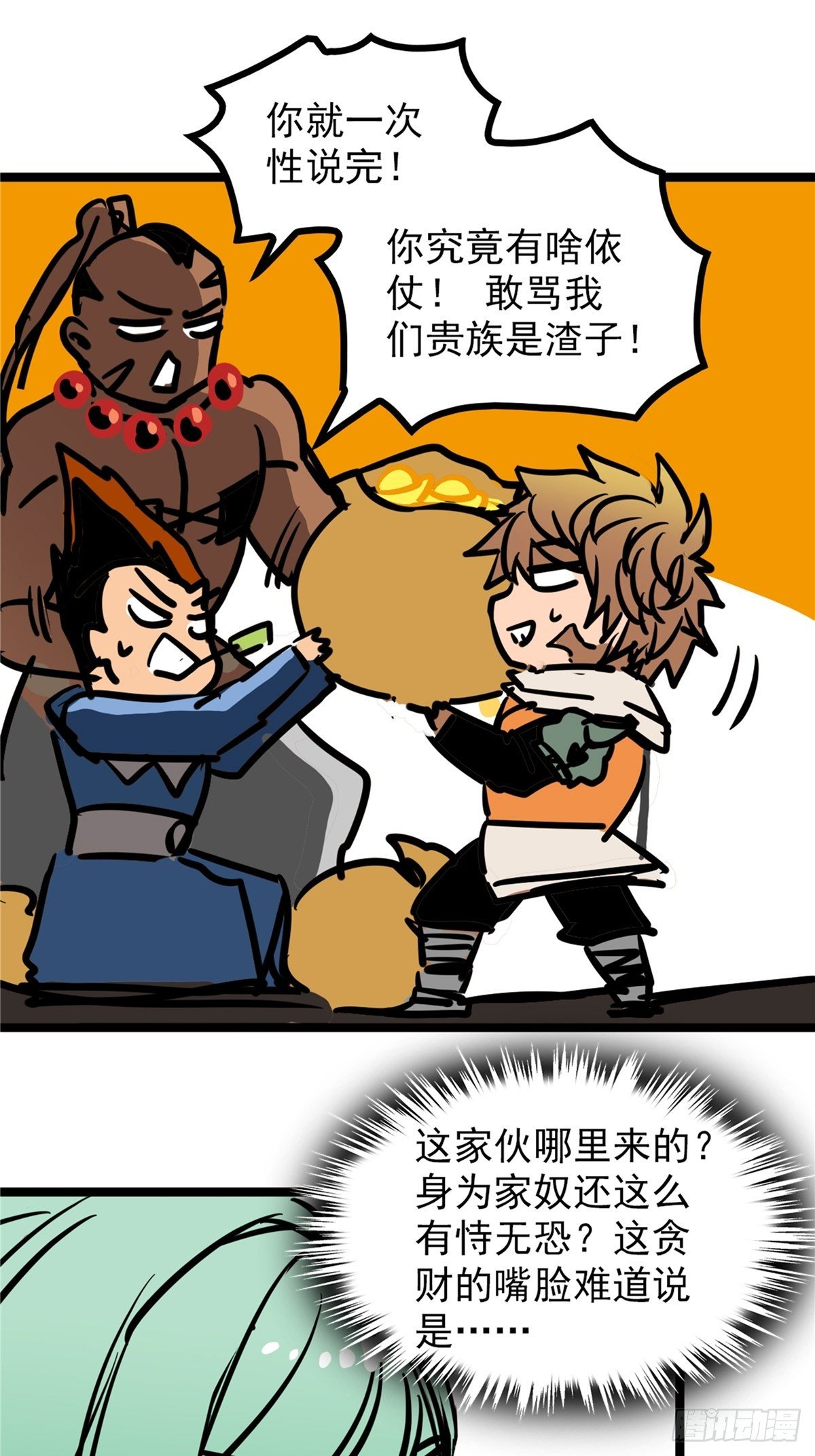第三十九话 你们统统是渣紫65