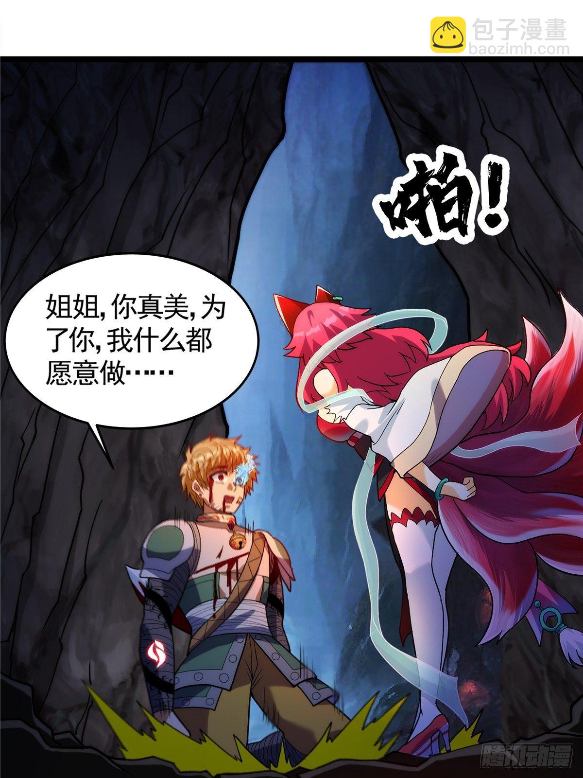 第十八话 少年郎也不知羞31