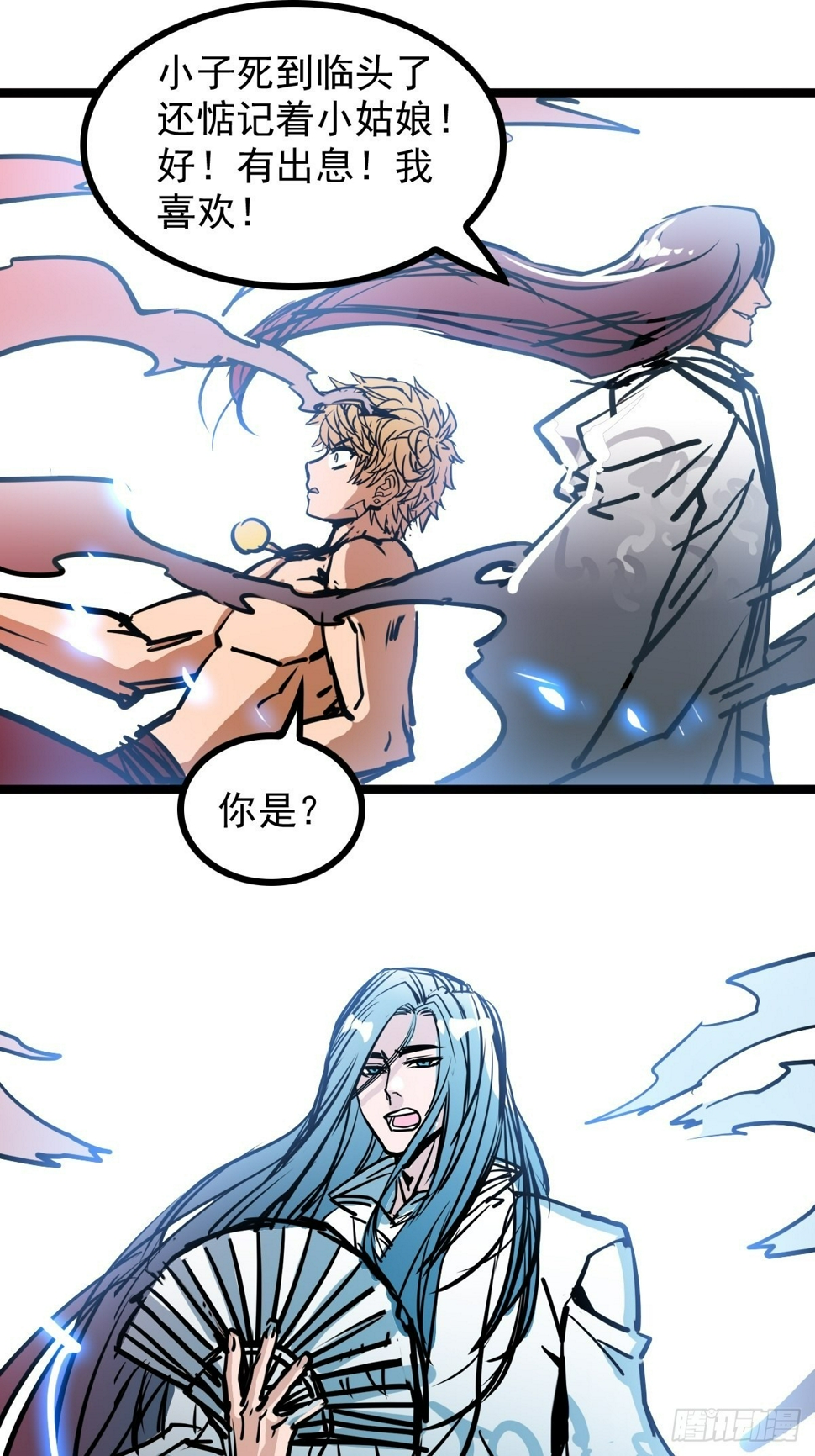 第五十三话 水神共工显真容27