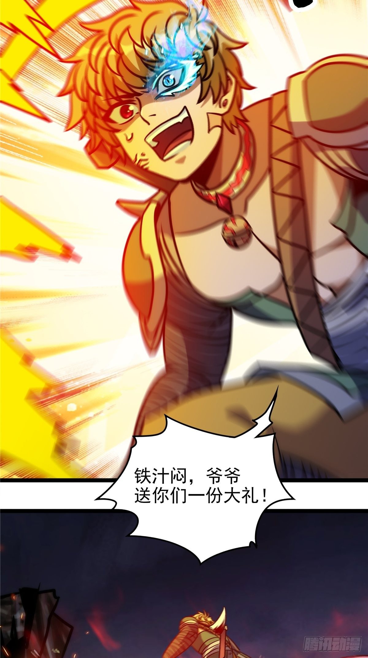 第十三话 绝地反杀闯深渊45