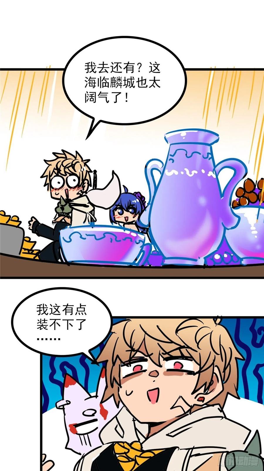 第三十六话 丈母娘一掷千金23