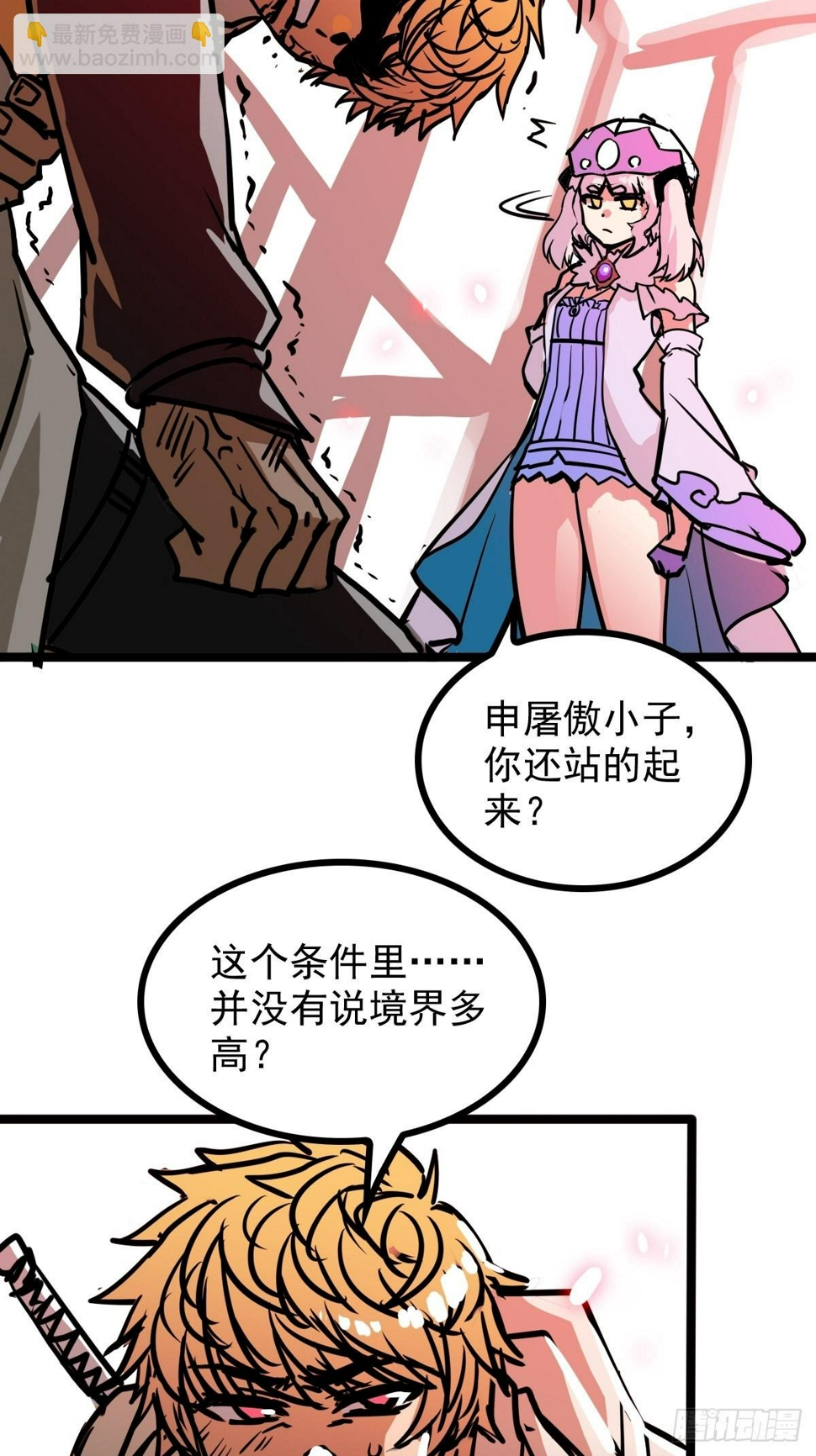 第四十五话 最勇者为我夫婿18
