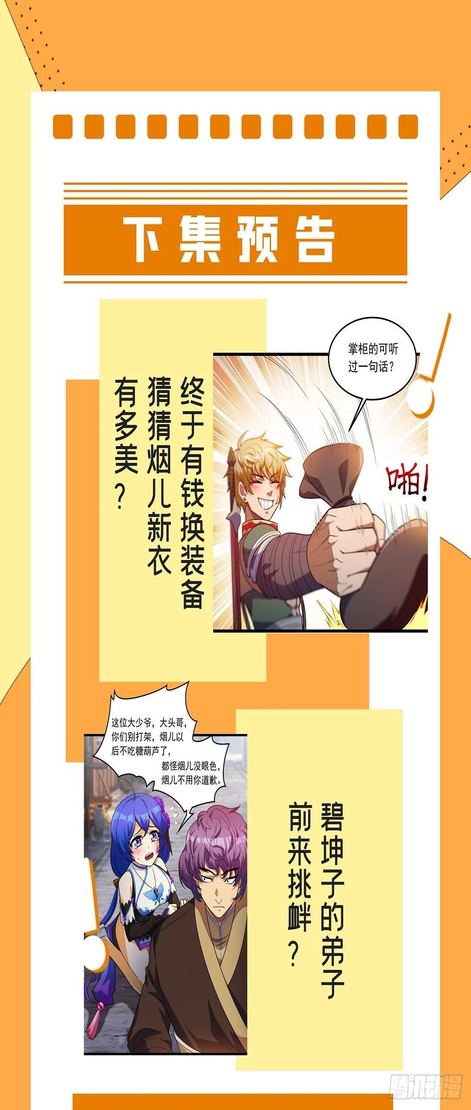 第四话 父亲身死有隐情43