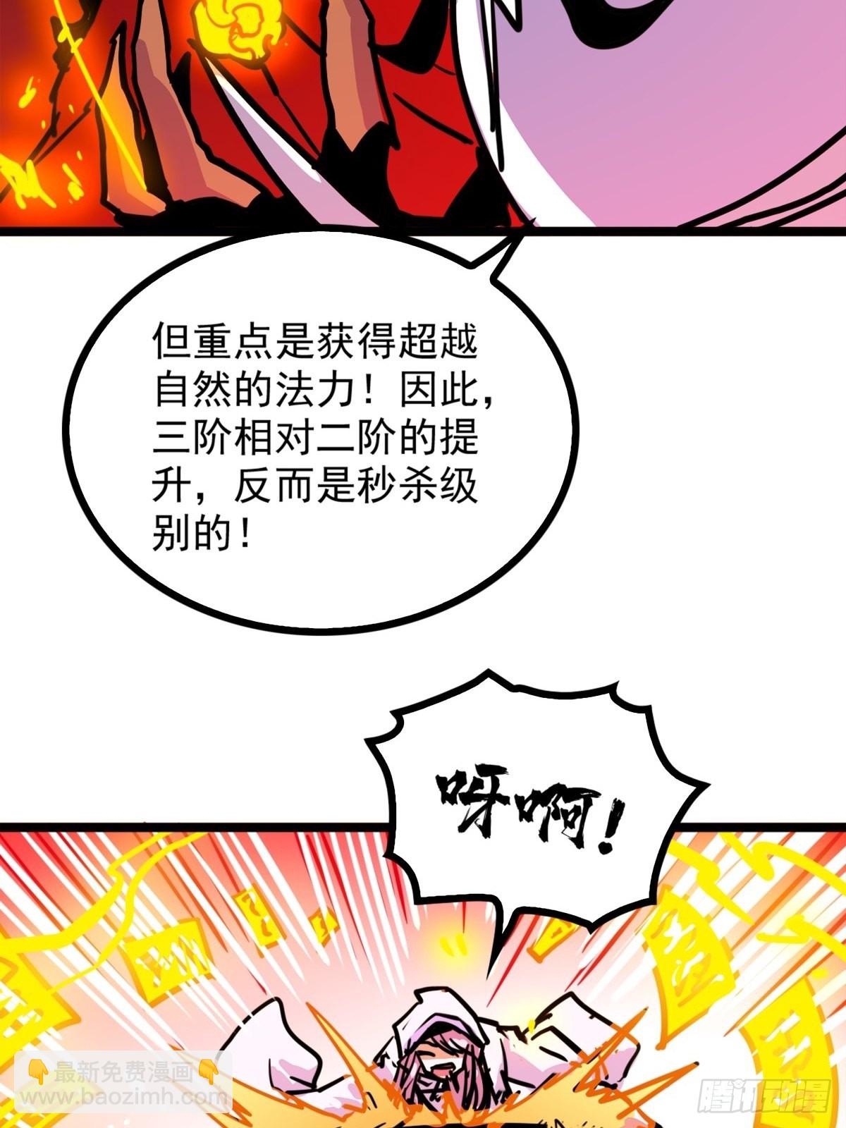 第五十话 来道秘制烤鱿鱼8