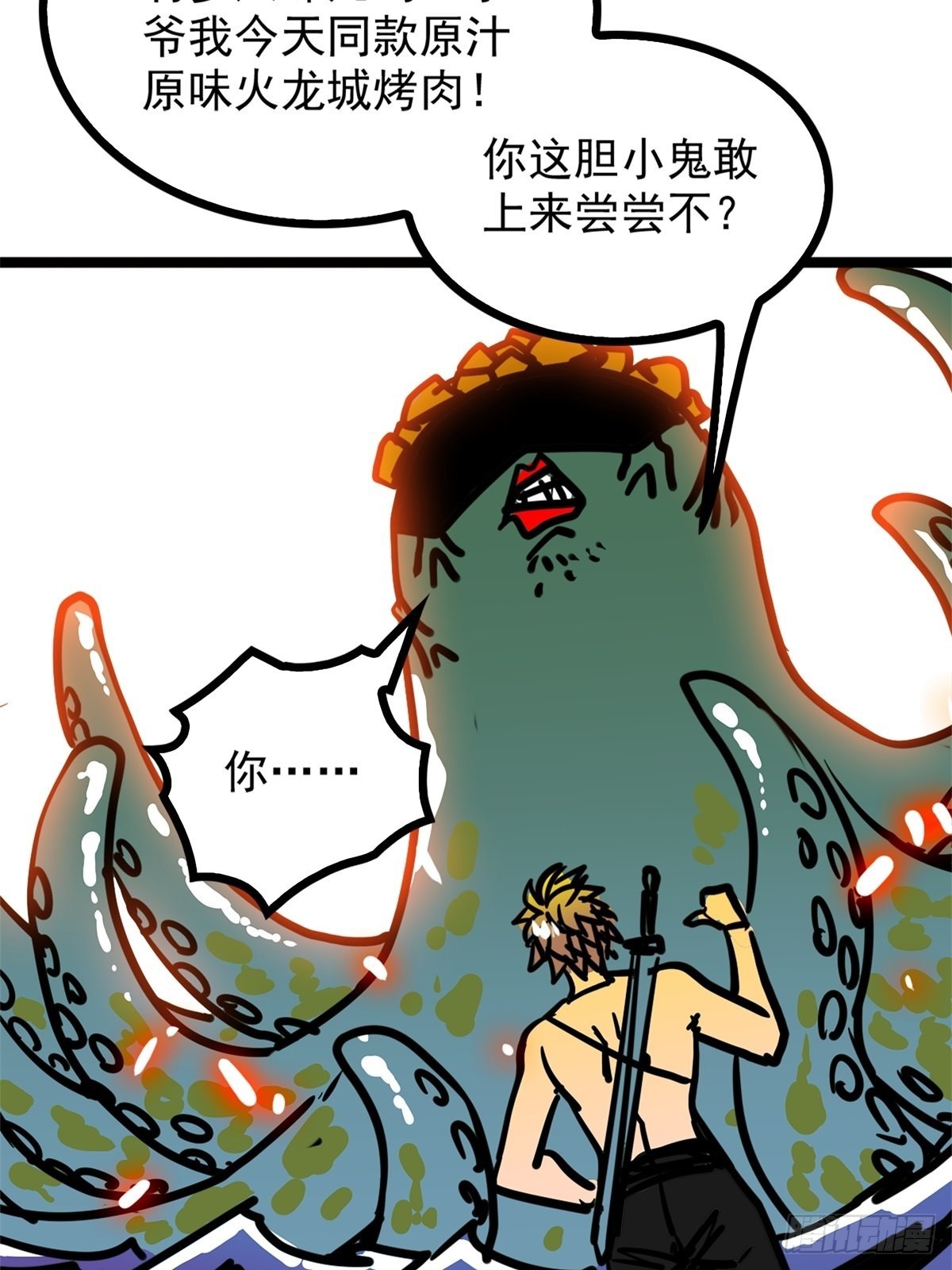 第五十一话 自我牺牲吸妖力22