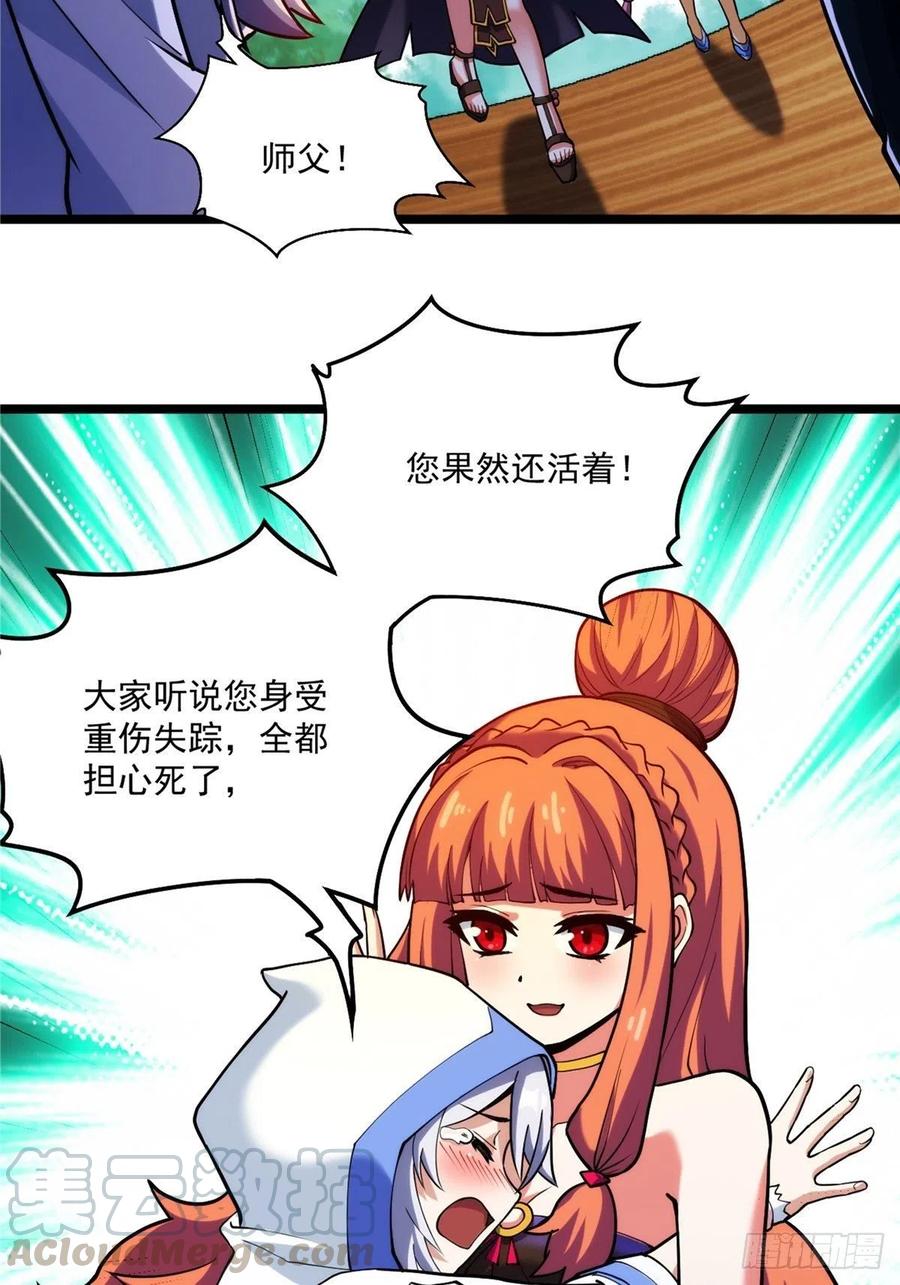 第三十二章 以身相许献英雄16