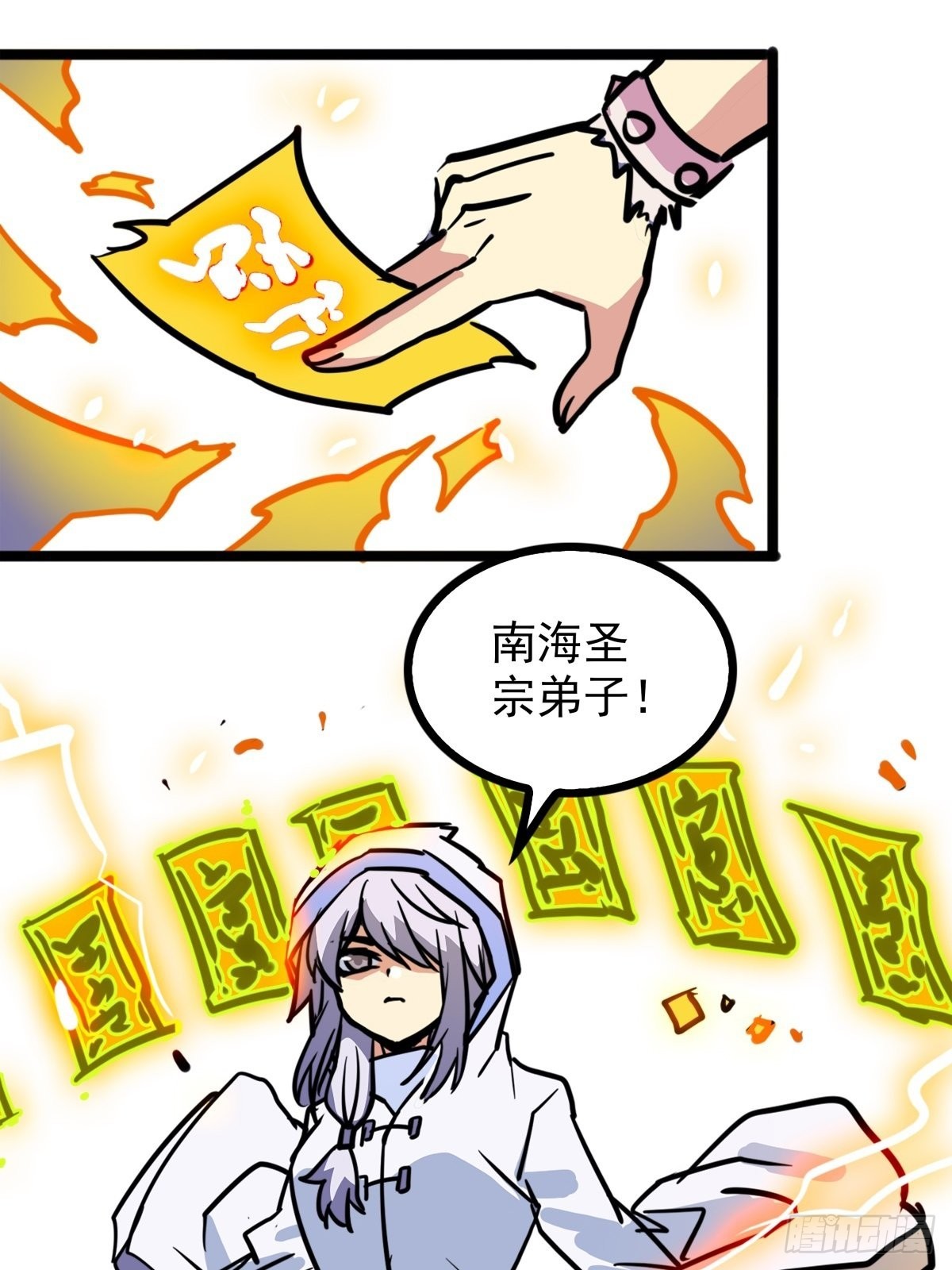 第五十话 来道秘制烤鱿鱼2