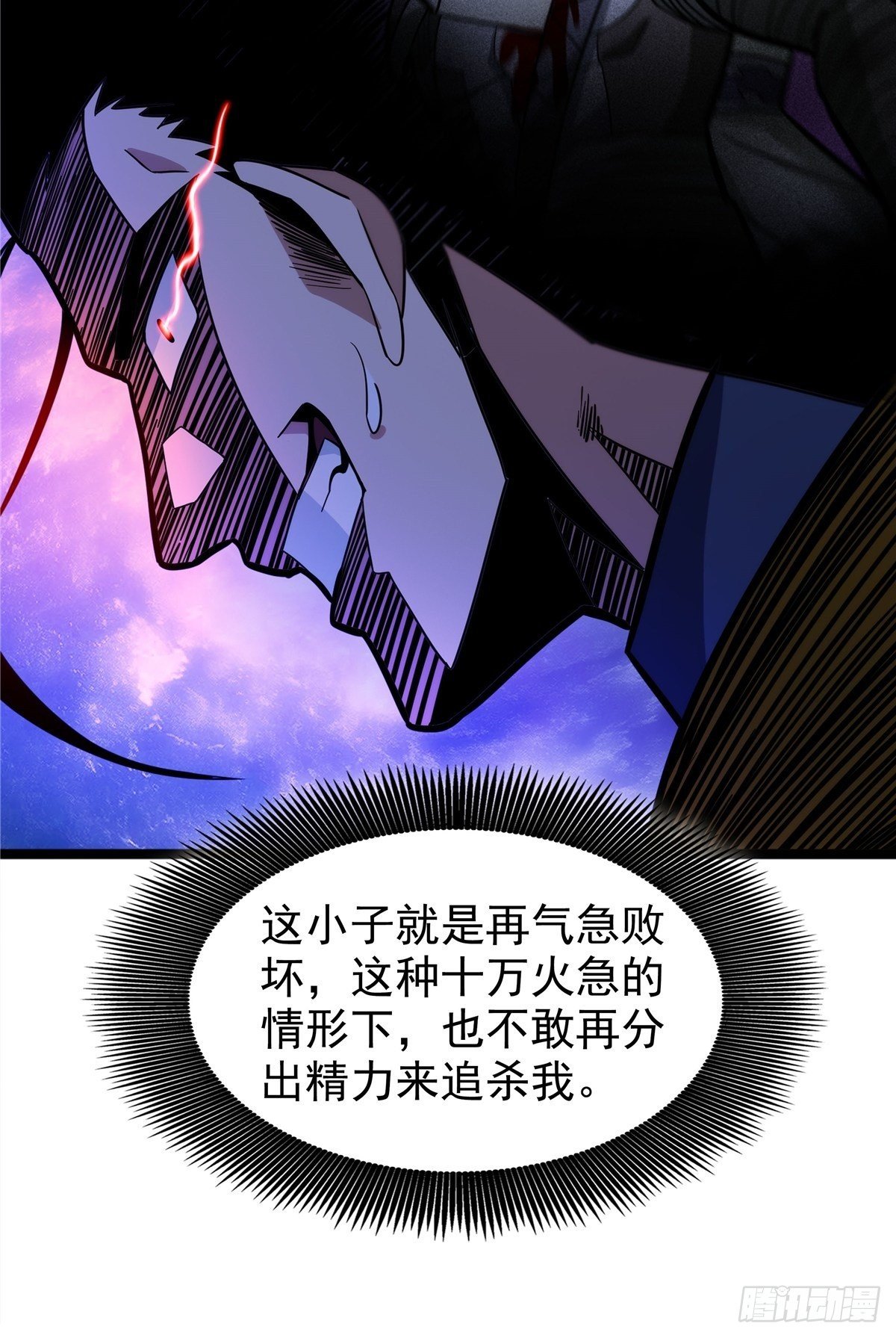 第十二话 好友舍命护周全7