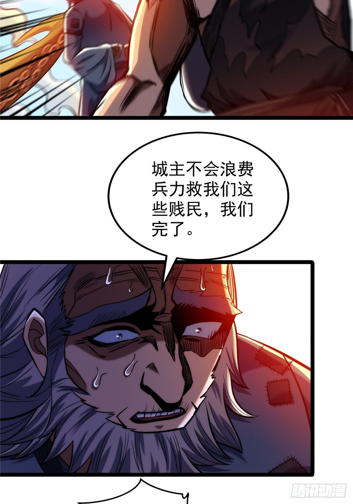 第三十话 深渊章鱼王暴走16