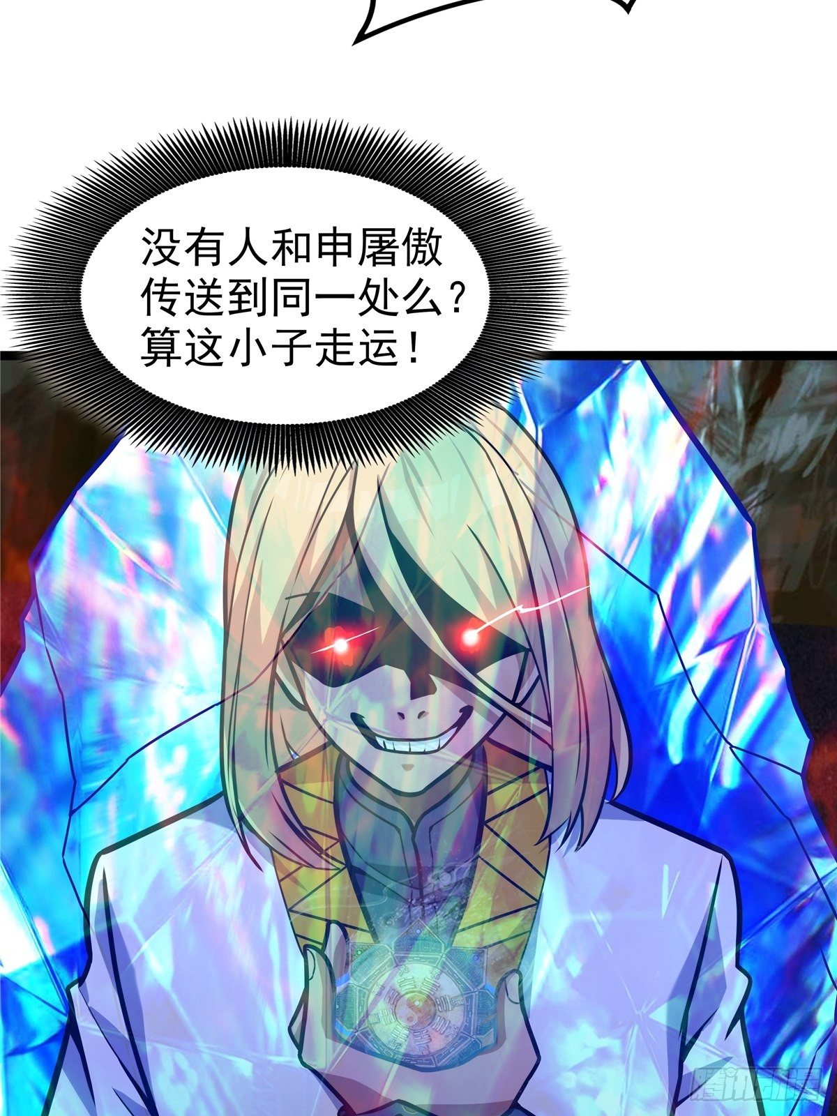 第八话 初入火窟吸妖力28