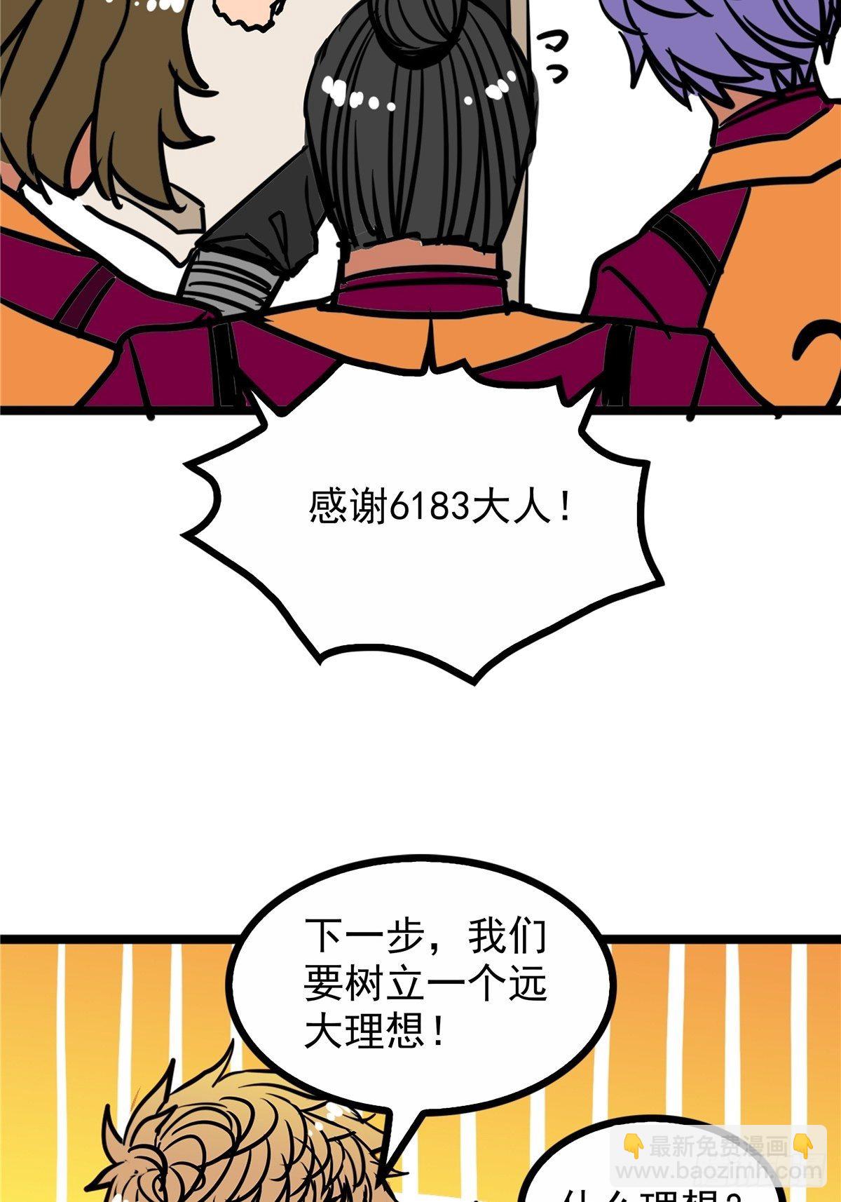 第三十八话 六等奴仆称霸王42