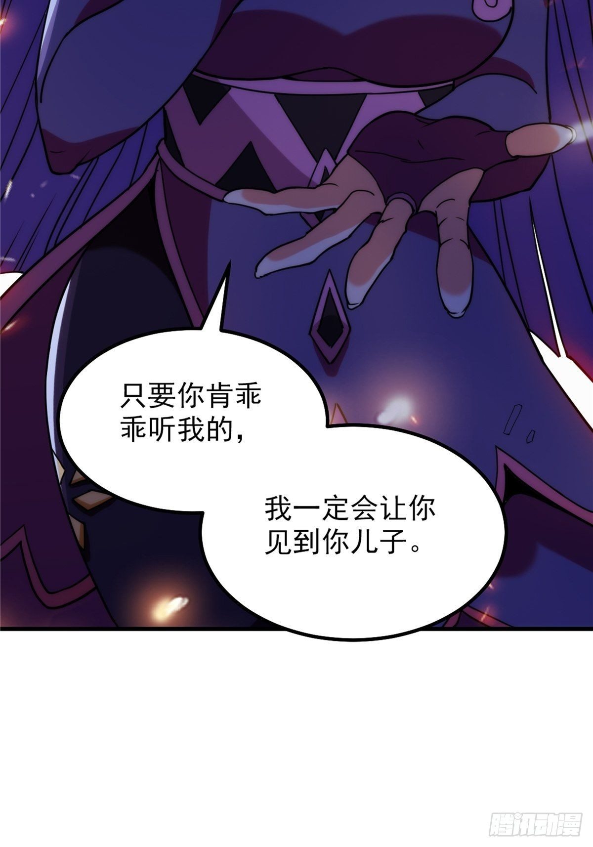 第二十四话 万毒缠身毁容颜18