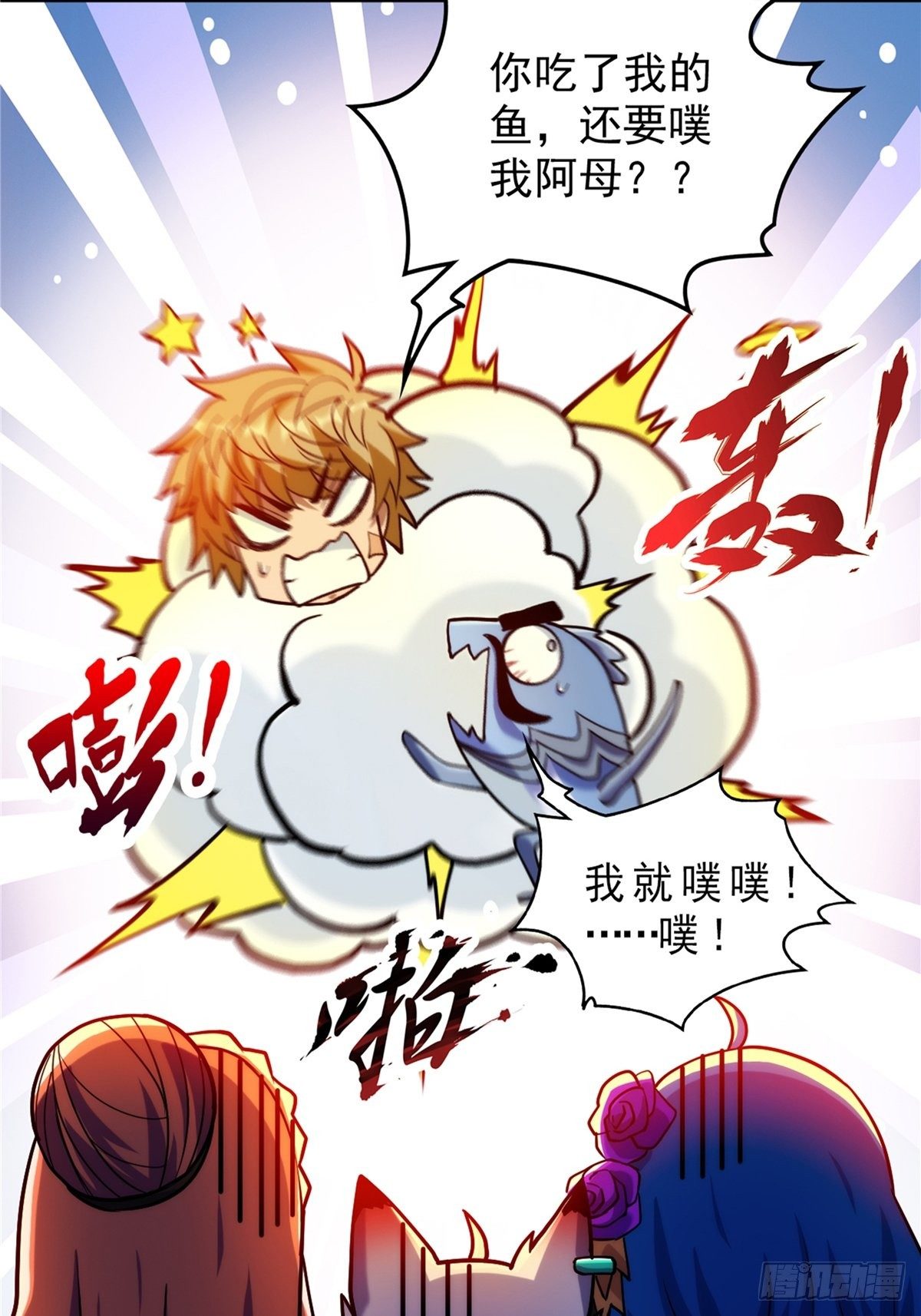 第三十话 深渊章鱼王暴走2