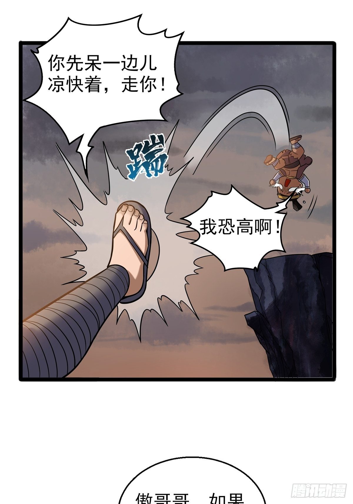 第九话 大显神威战妖兽29