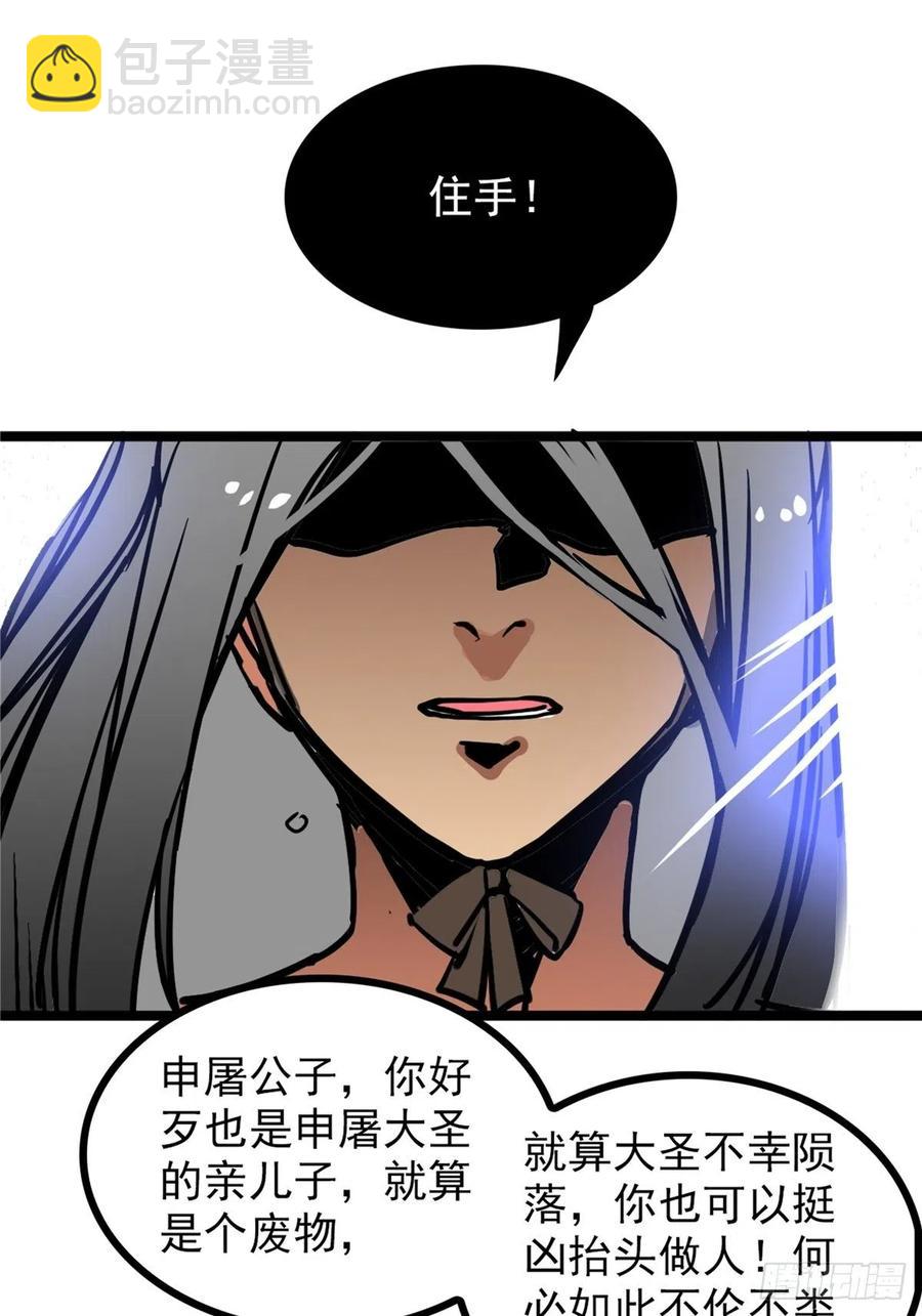 第三十七话 霸气侍卫初登场25