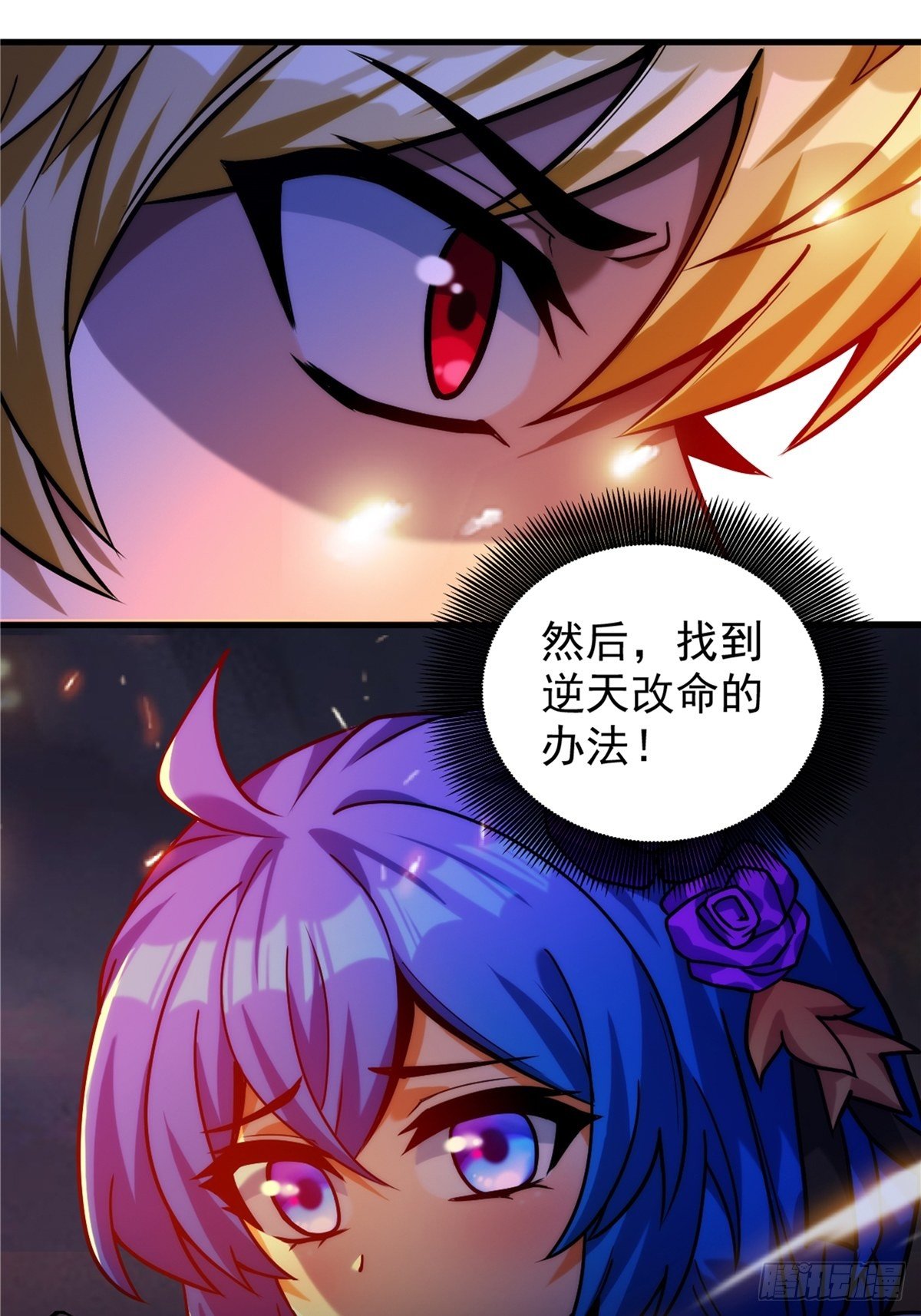 第二十六话 接受命运当妖神35