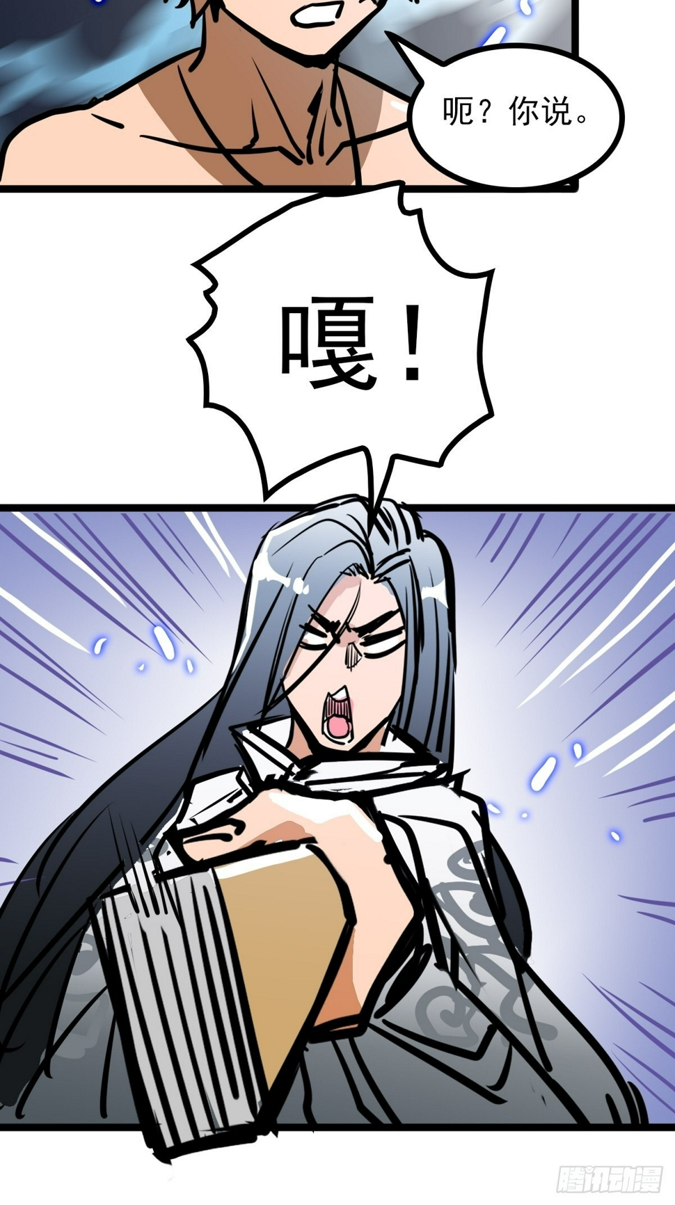 第五十三话 水神共工显真容32
